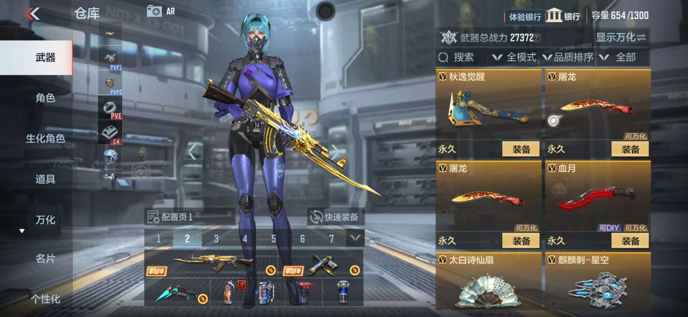CFMZY236665枪战王者账号详情图44