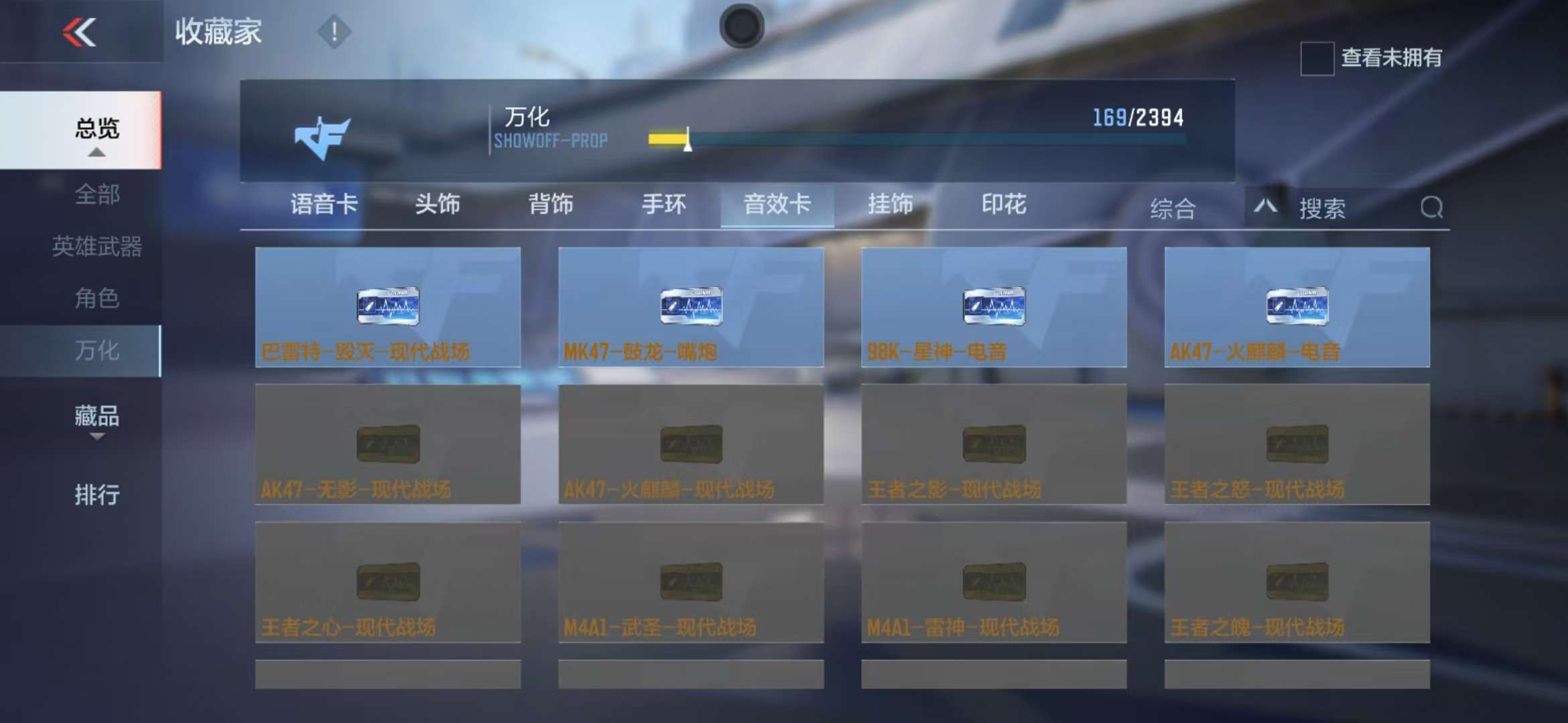 CFMZY236665枪战王者账号详情图30