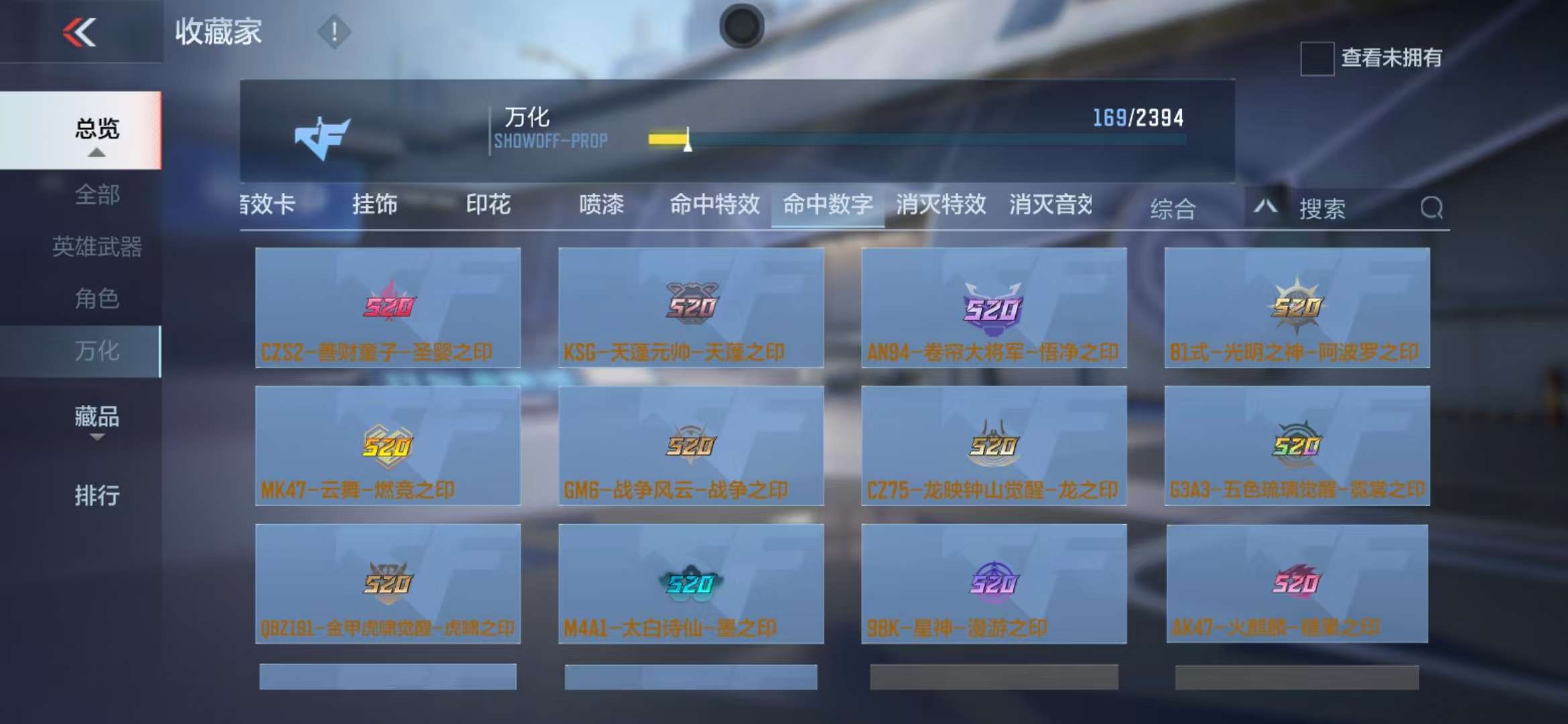 CFMZY236665枪战王者账号详情图31