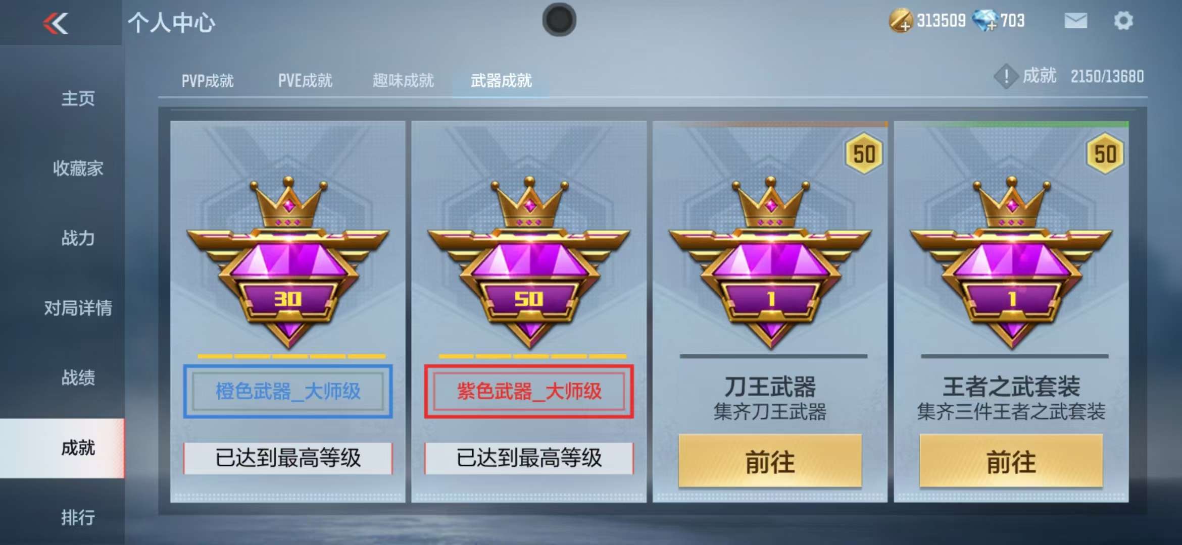 CFMZY236665枪战王者账号详情图36
