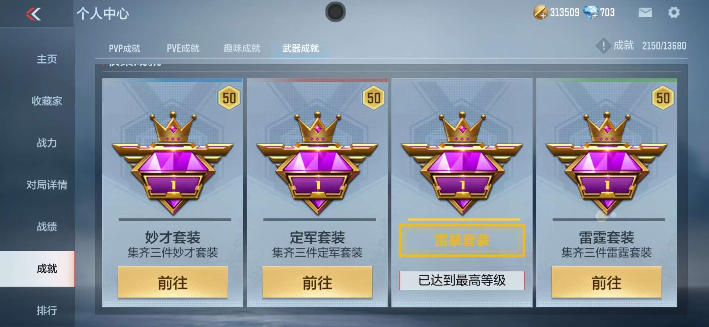 CFMZY236665枪战王者账号详情图37