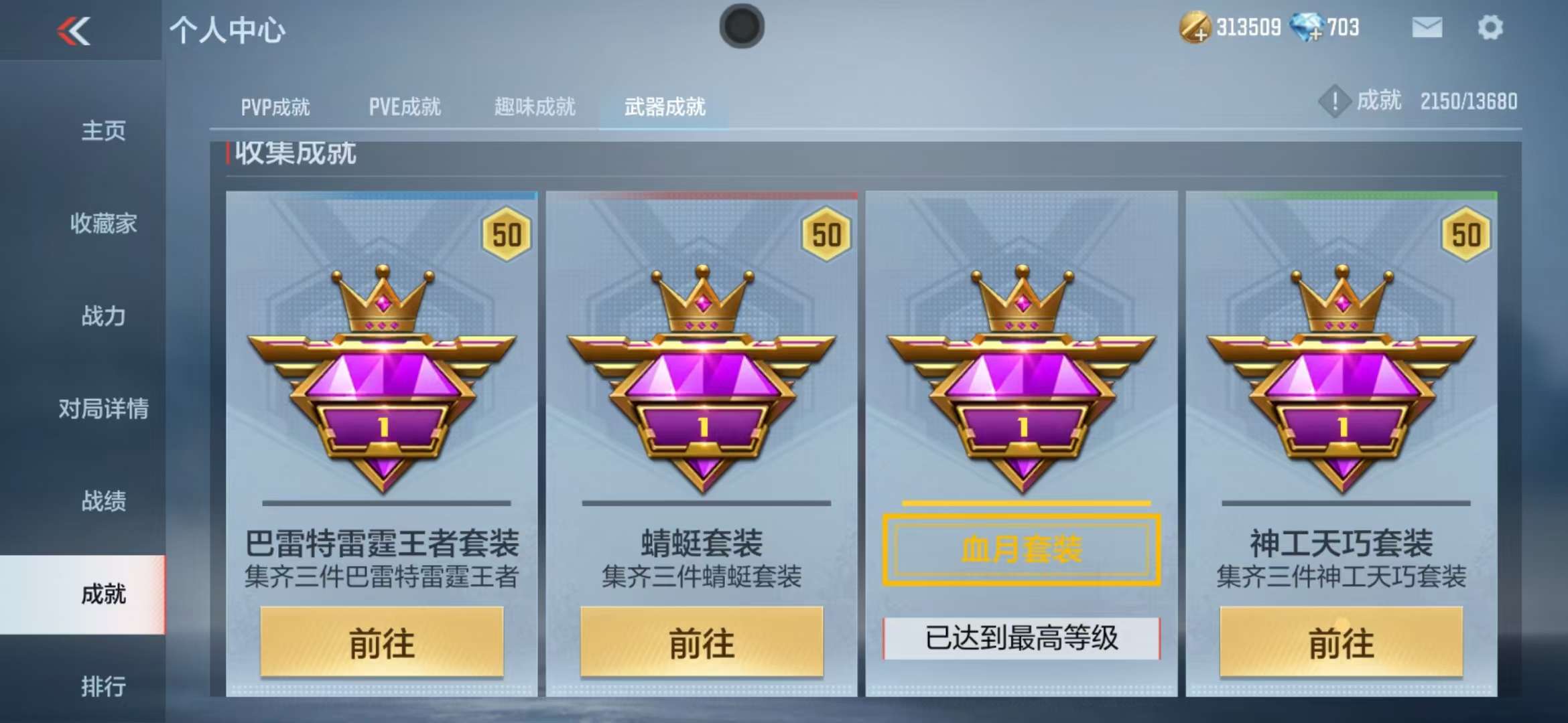 CFMZY236665枪战王者账号详情图39