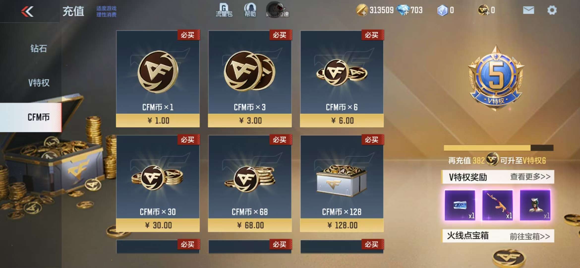 CFMZY236665枪战王者账号详情图1