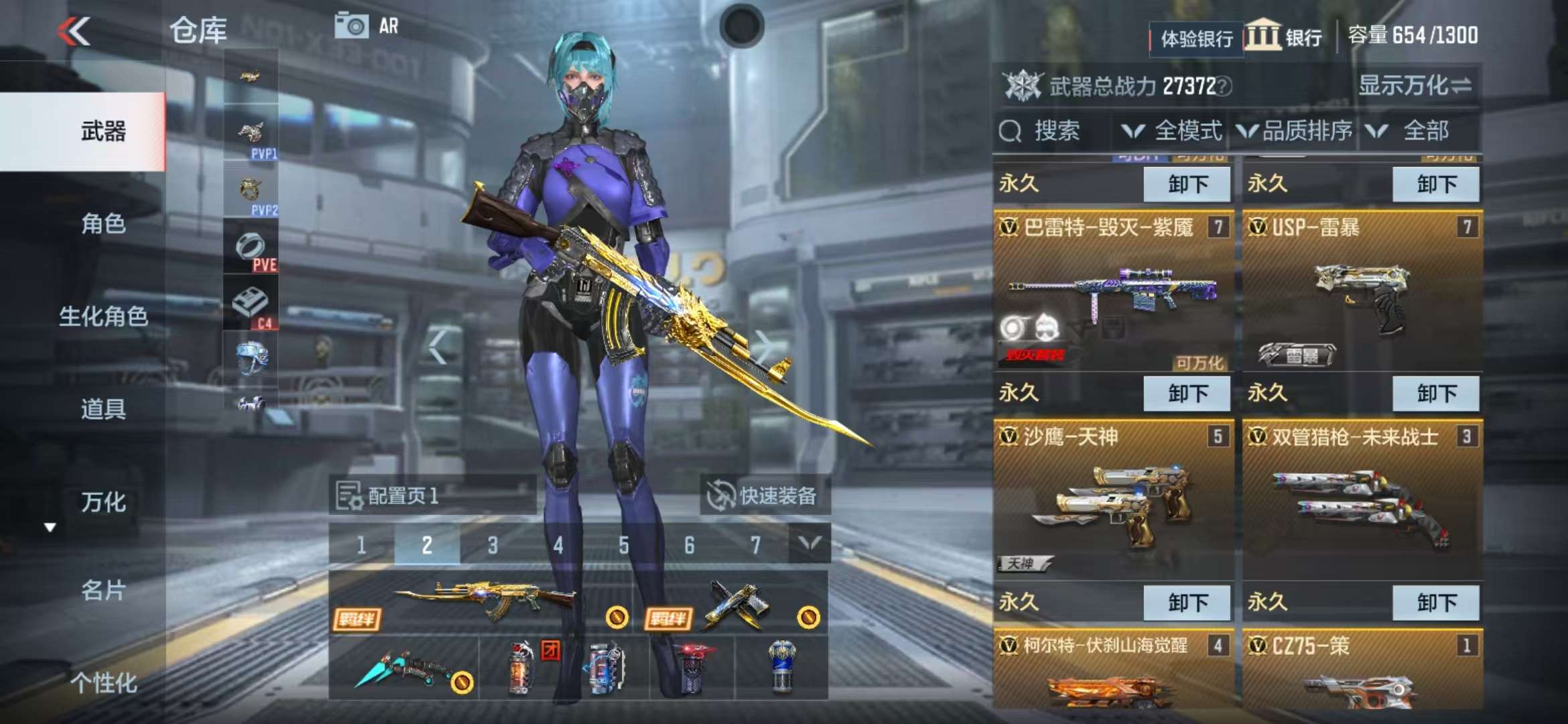 CFMZY236665枪战王者账号详情图5