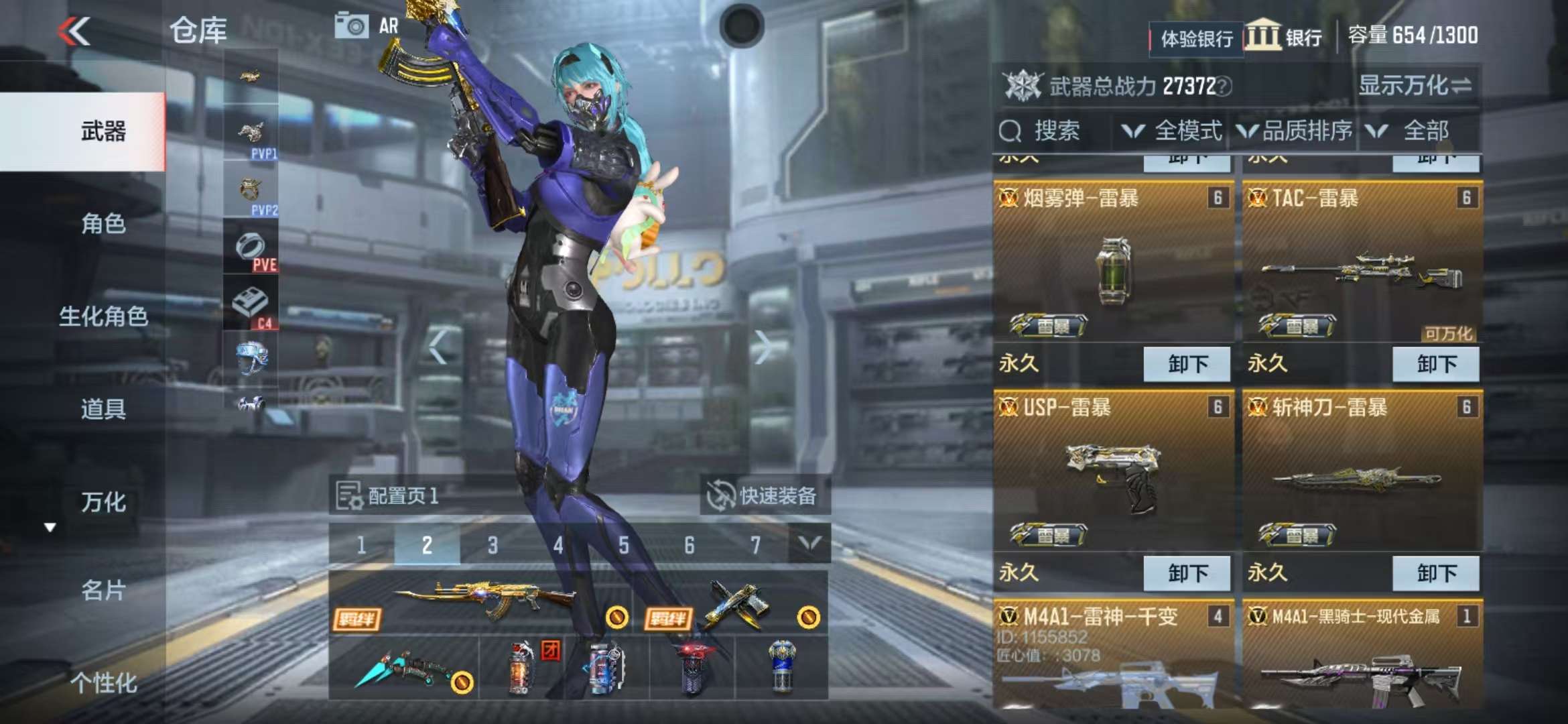 CFMZY236665枪战王者账号详情图4