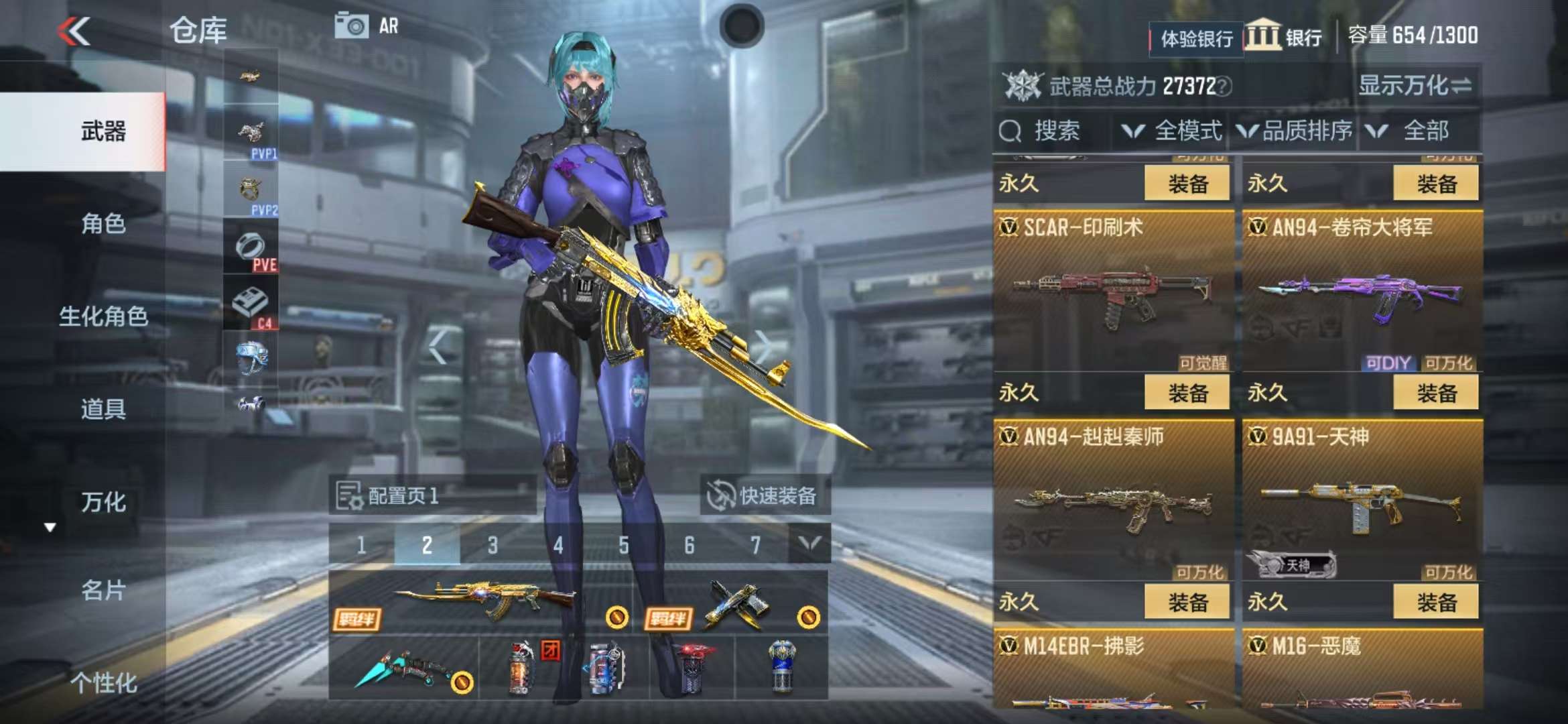 CFMZY236665枪战王者账号详情图10