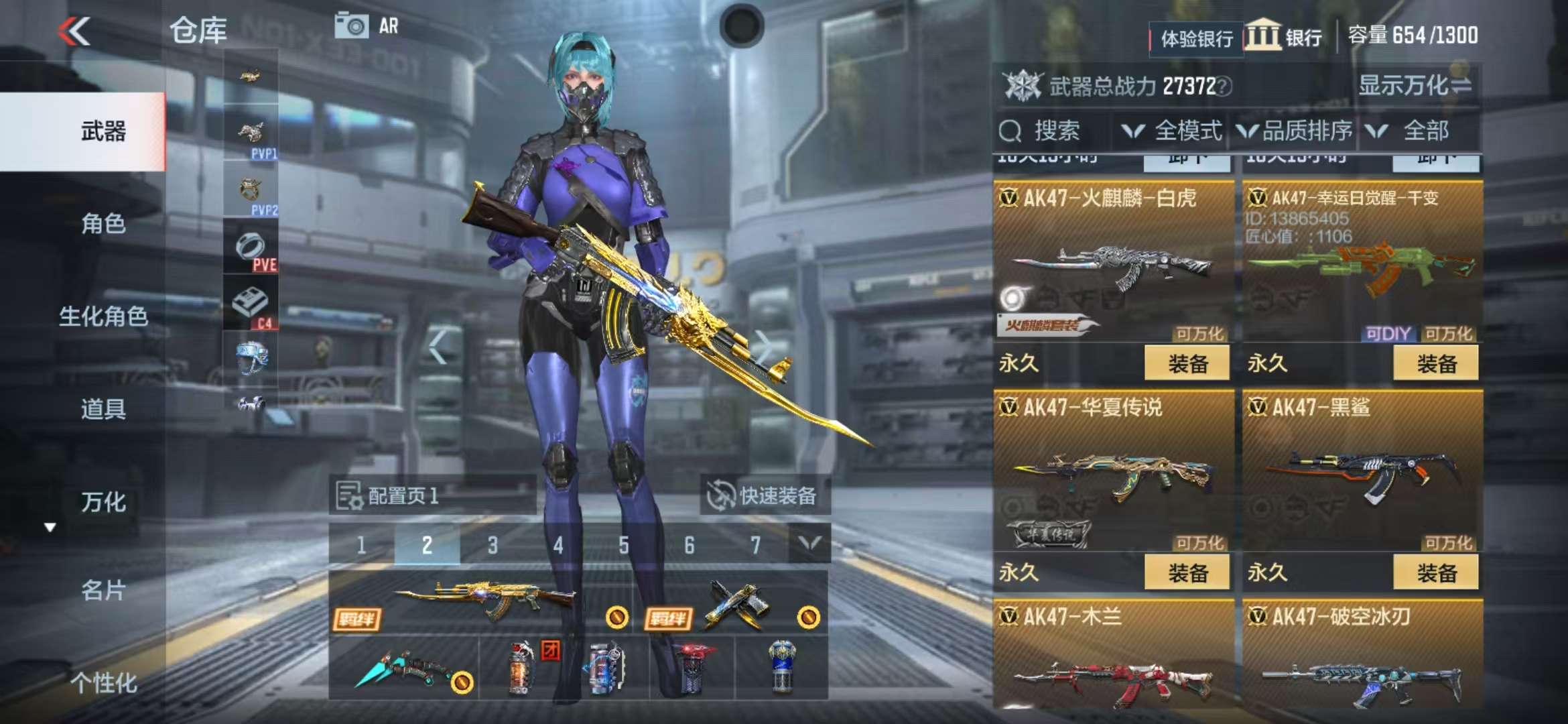 CFMZY236665枪战王者账号详情图8