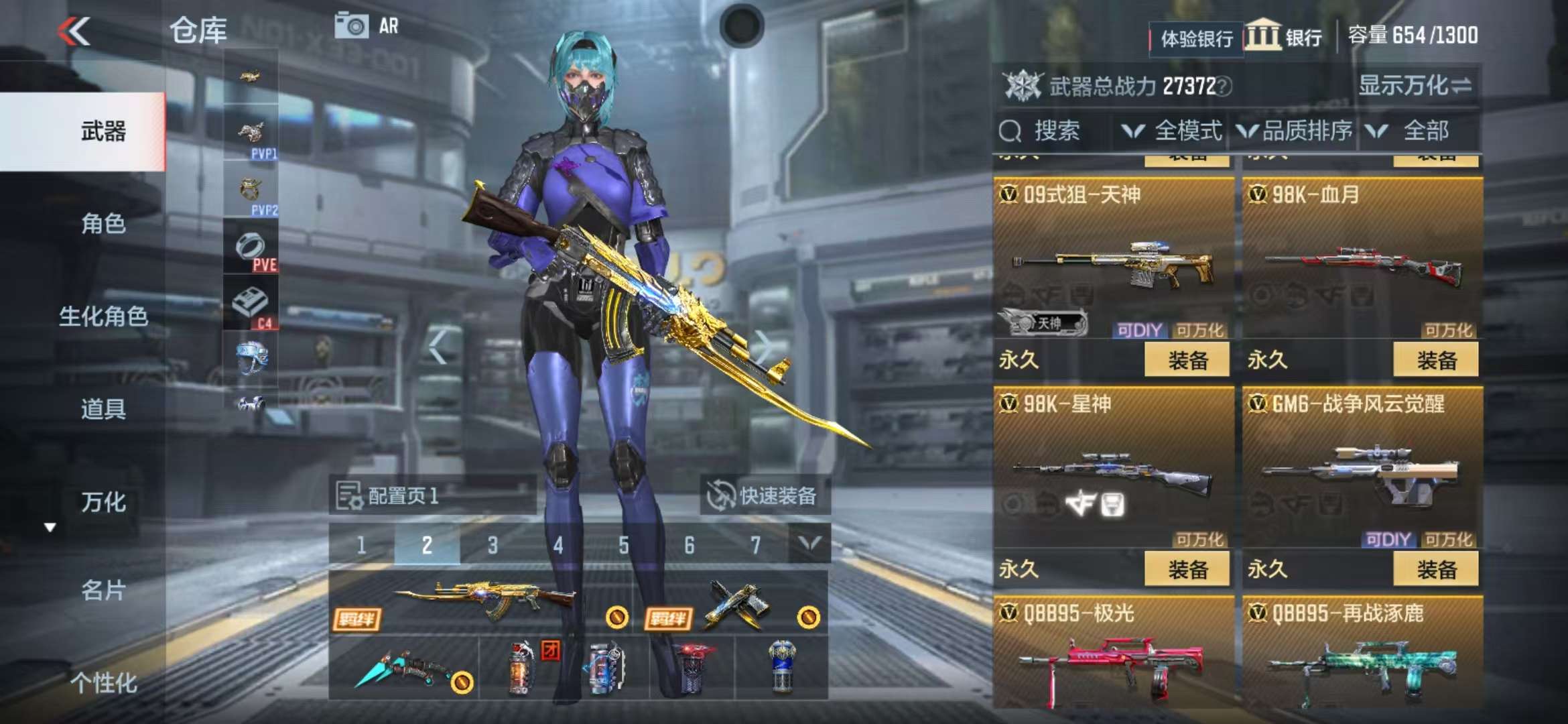 CFMZY236665枪战王者账号详情图13