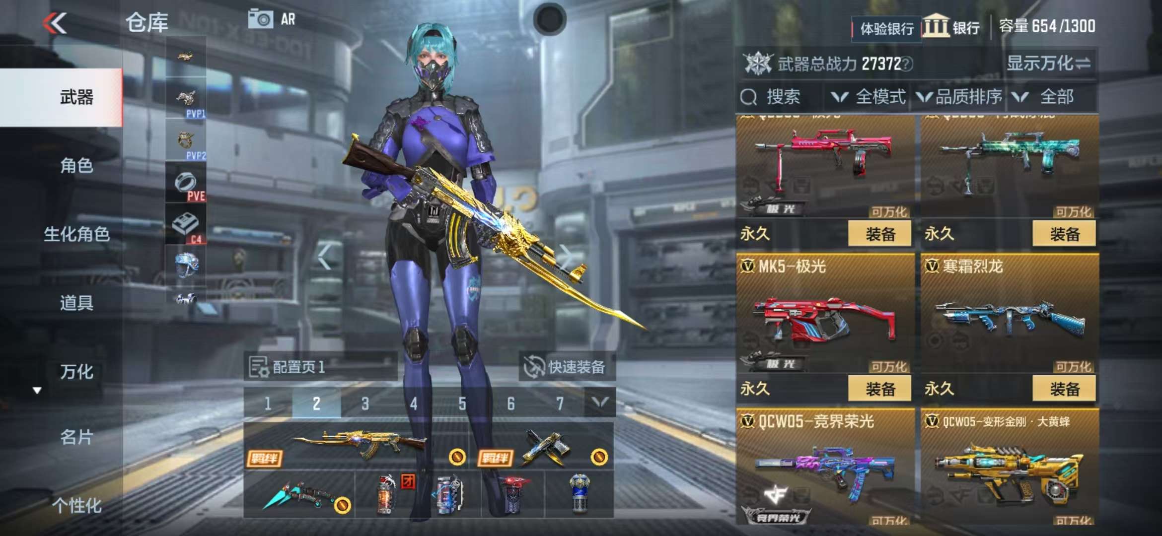 CFMZY236665枪战王者账号详情图14