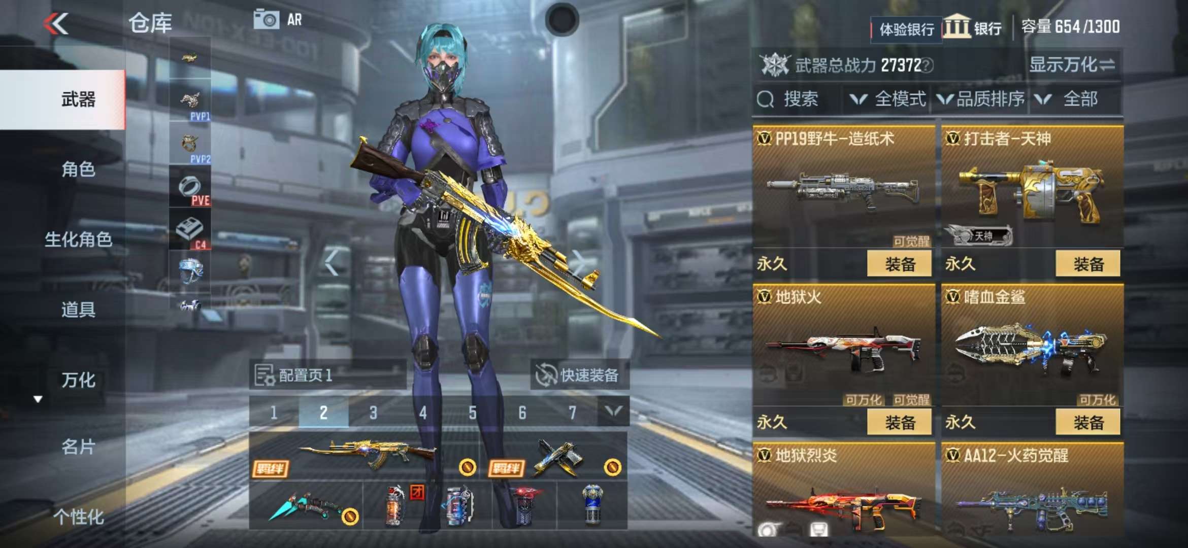 CFMZY236665枪战王者账号详情图16