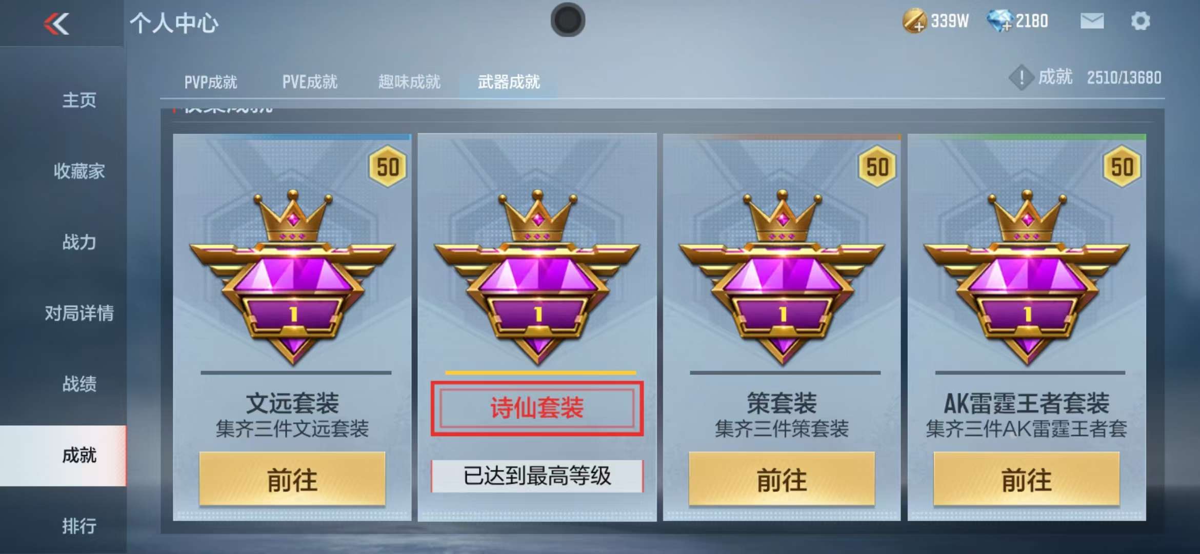 CFMQM325029枪战王者账号详情图55 CFMQM325029枪战王者账号详情图55