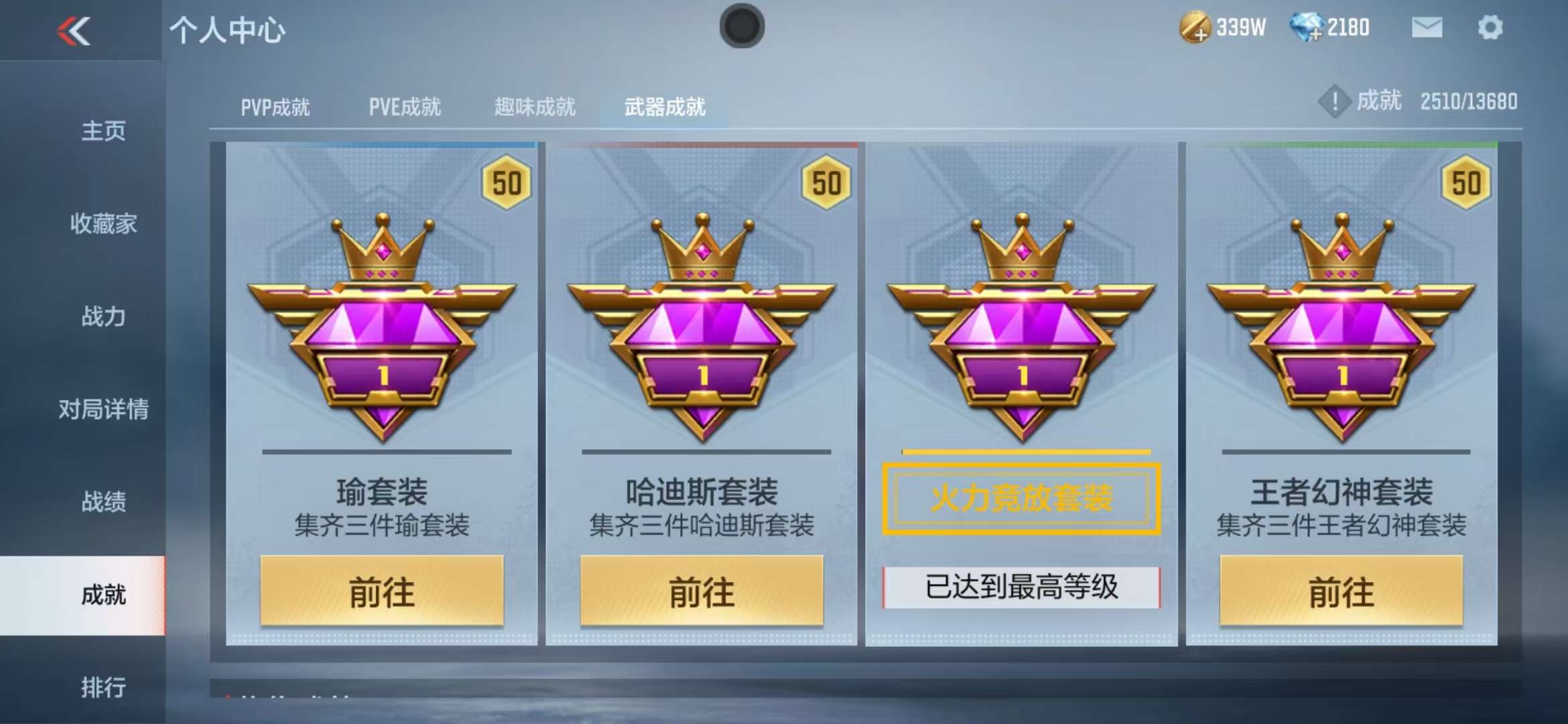 CFMQM325029枪战王者账号详情图59 CFMQM325029枪战王者账号详情图59