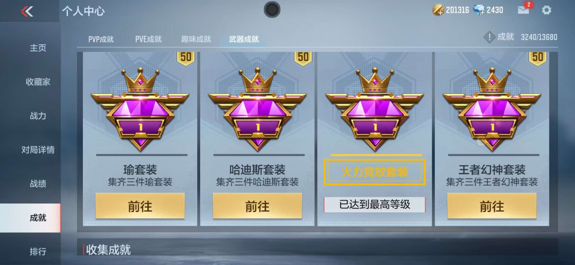 CFMZY236671枪战王者账号详情图40 CFMZY236671枪战王者账号详情图40