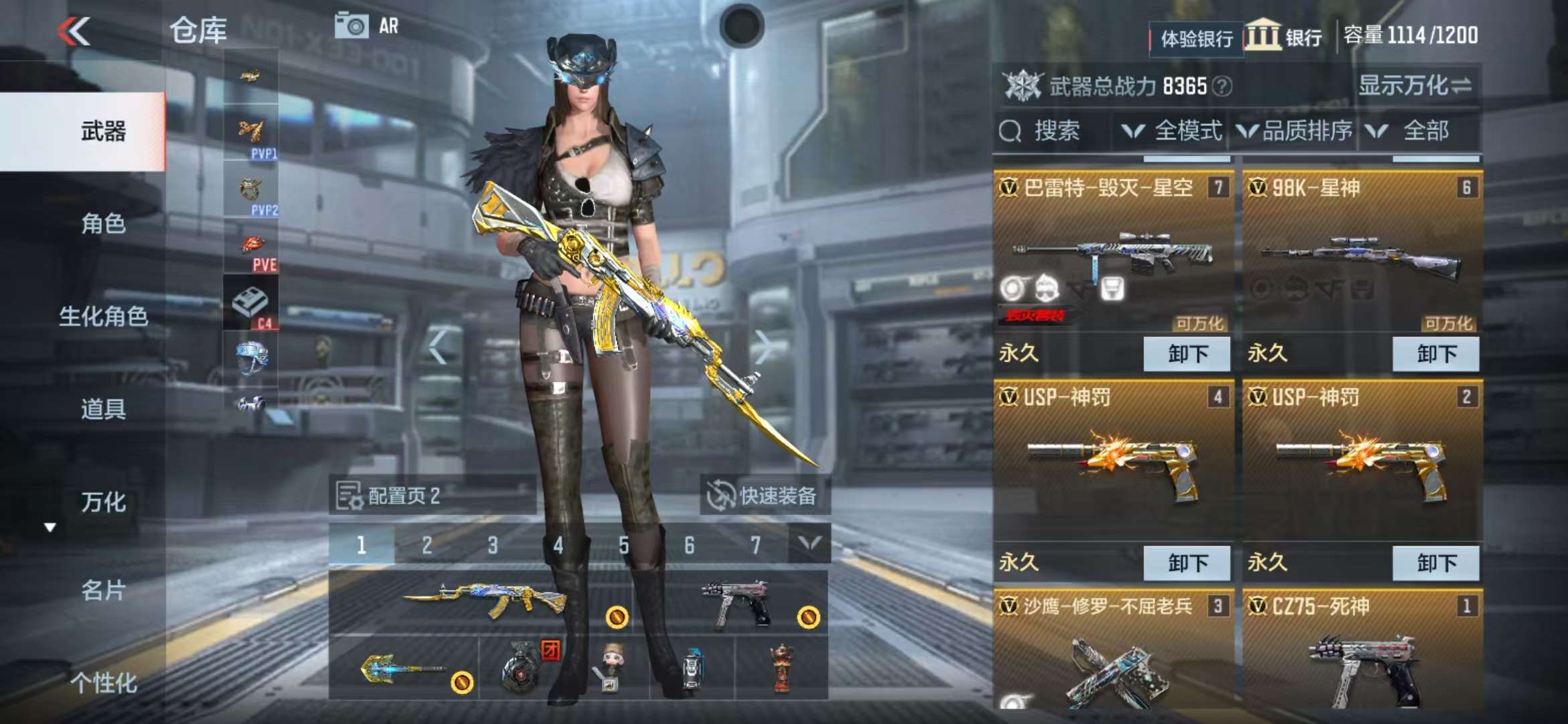 CFMZY236671枪战王者账号详情图5 CFMZY236671枪战王者账号详情图5