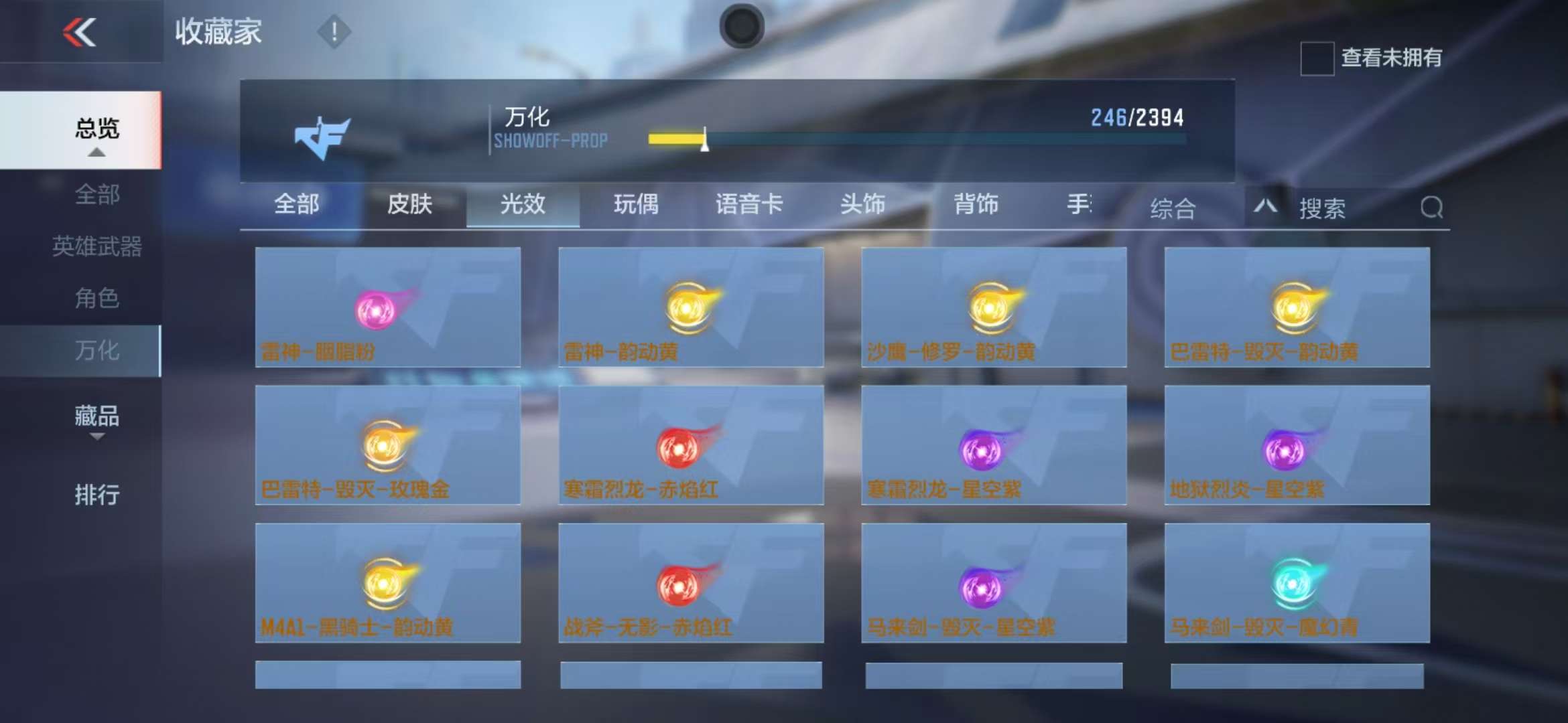 CFMZY236671枪战王者账号详情图23 CFMZY236671枪战王者账号详情图23