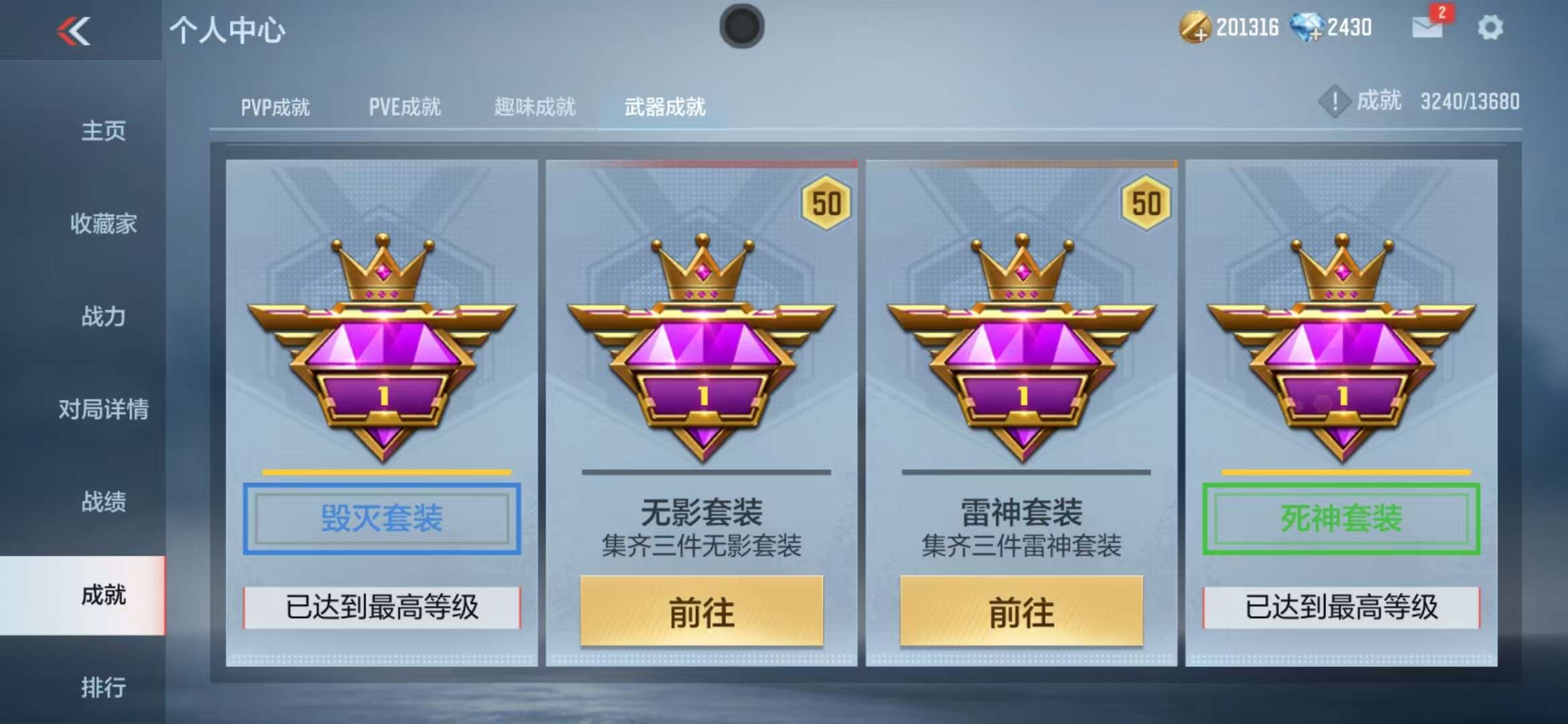 CFMZY236671枪战王者账号详情图30 CFMZY236671枪战王者账号详情图30