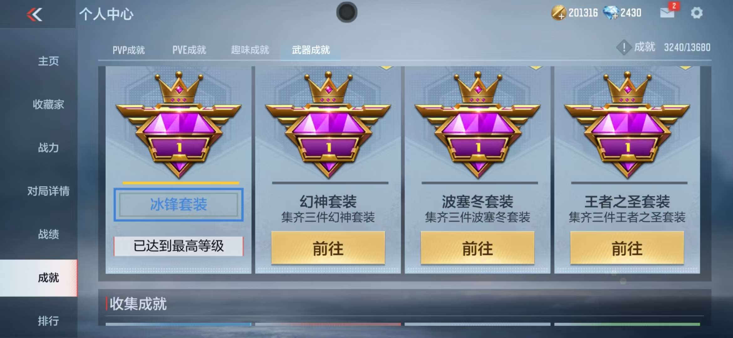 CFMZY236671枪战王者账号详情图33 CFMZY236671枪战王者账号详情图33
