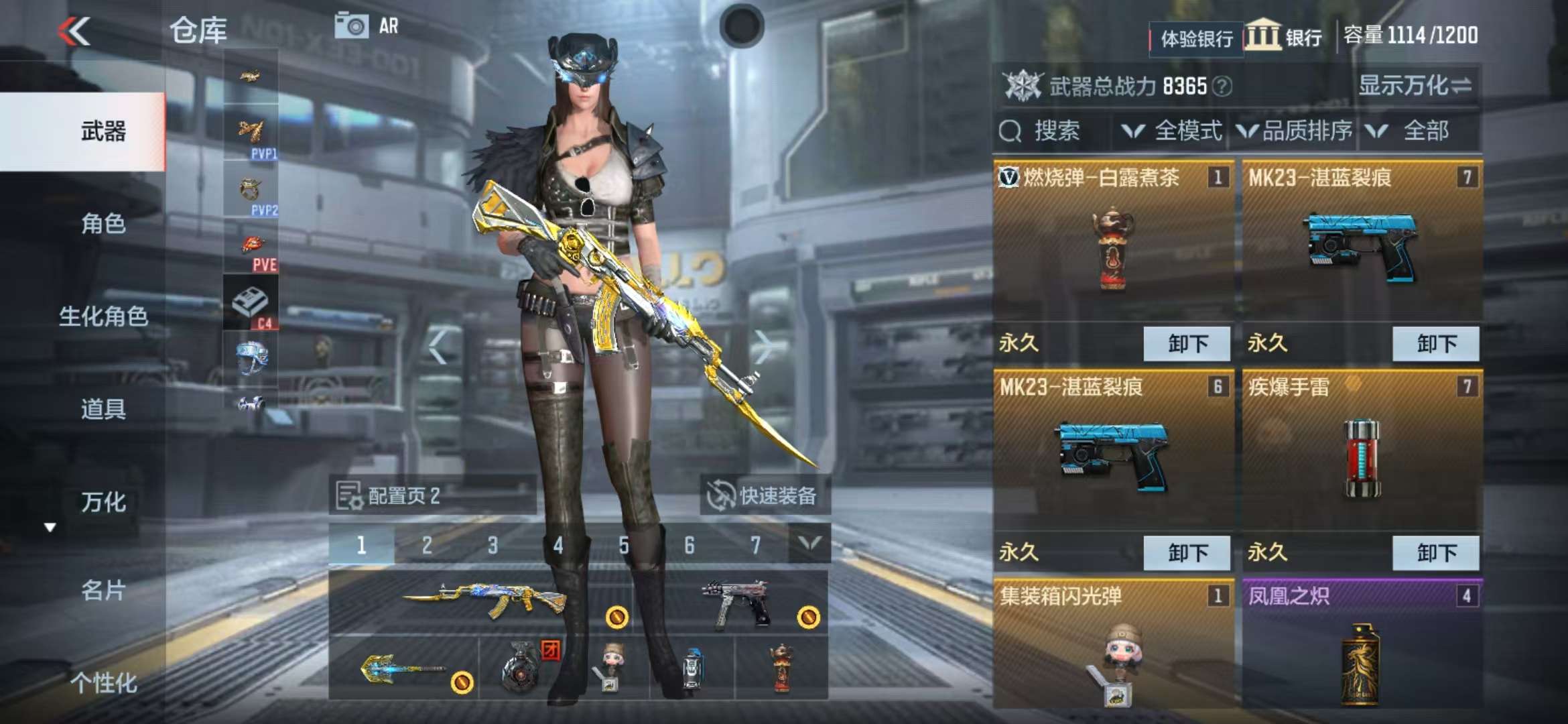 CFMZY236671枪战王者账号详情图8 CFMZY236671枪战王者账号详情图8