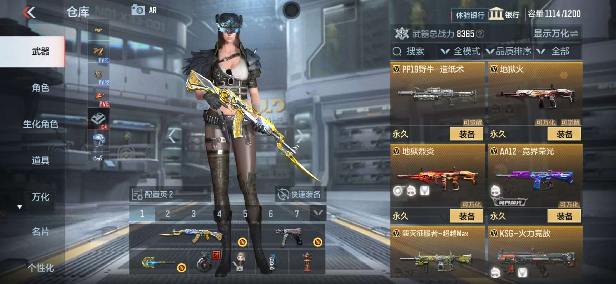CFMZY236671枪战王者账号详情图15 CFMZY236671枪战王者账号详情图15