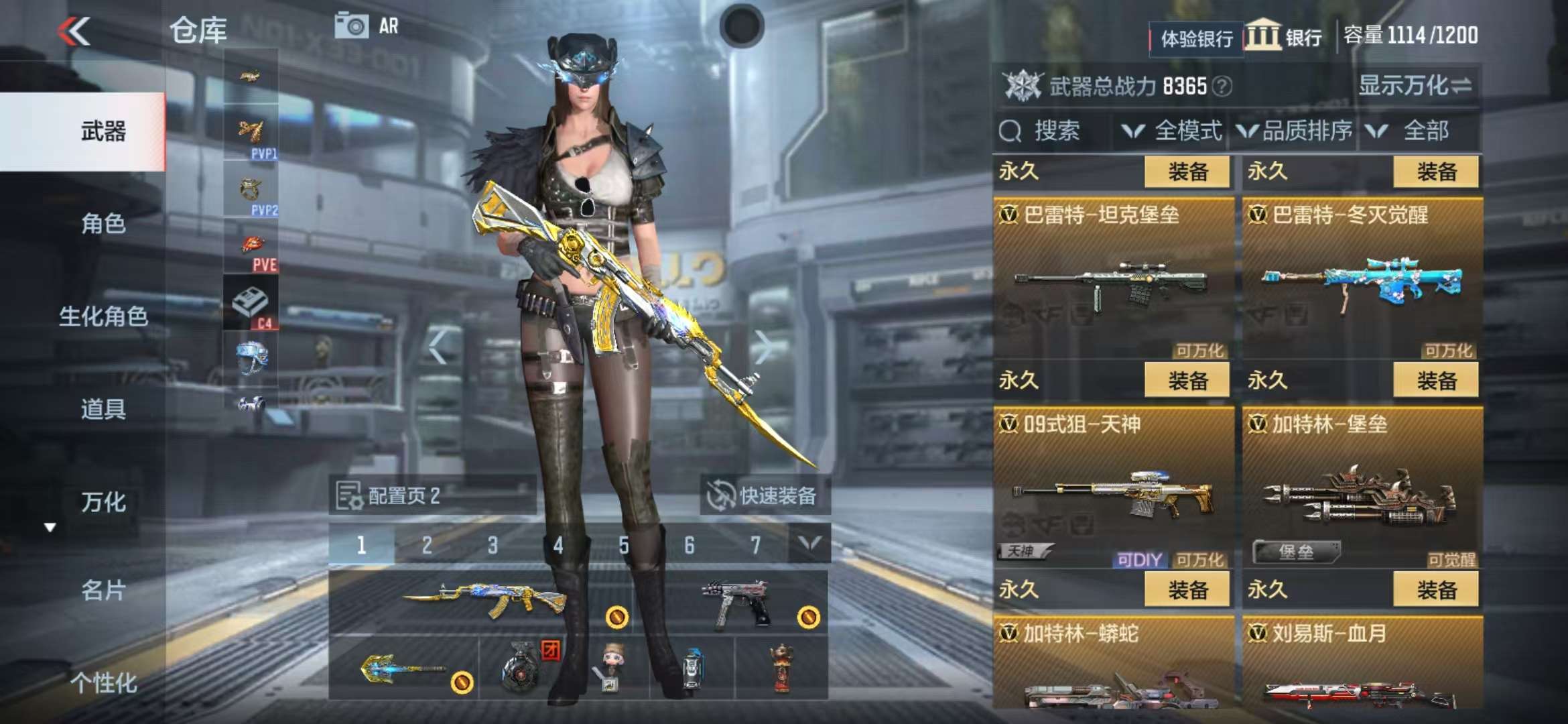 CFMZY236671枪战王者账号详情图36 CFMZY236671枪战王者账号详情图36