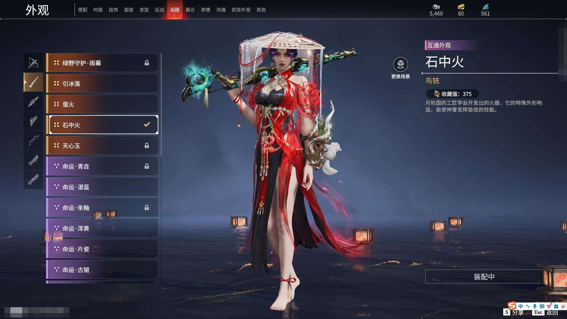 YJZY25694永劫无间账号详情图3
