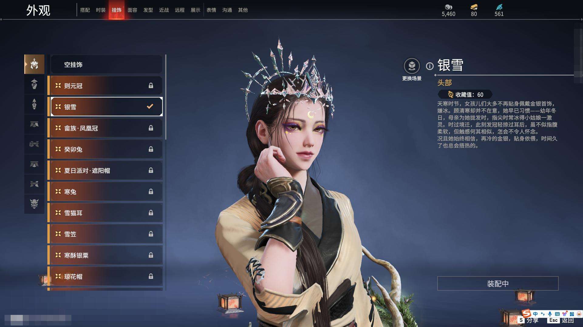 YJZY25694永劫无间账号详情图5