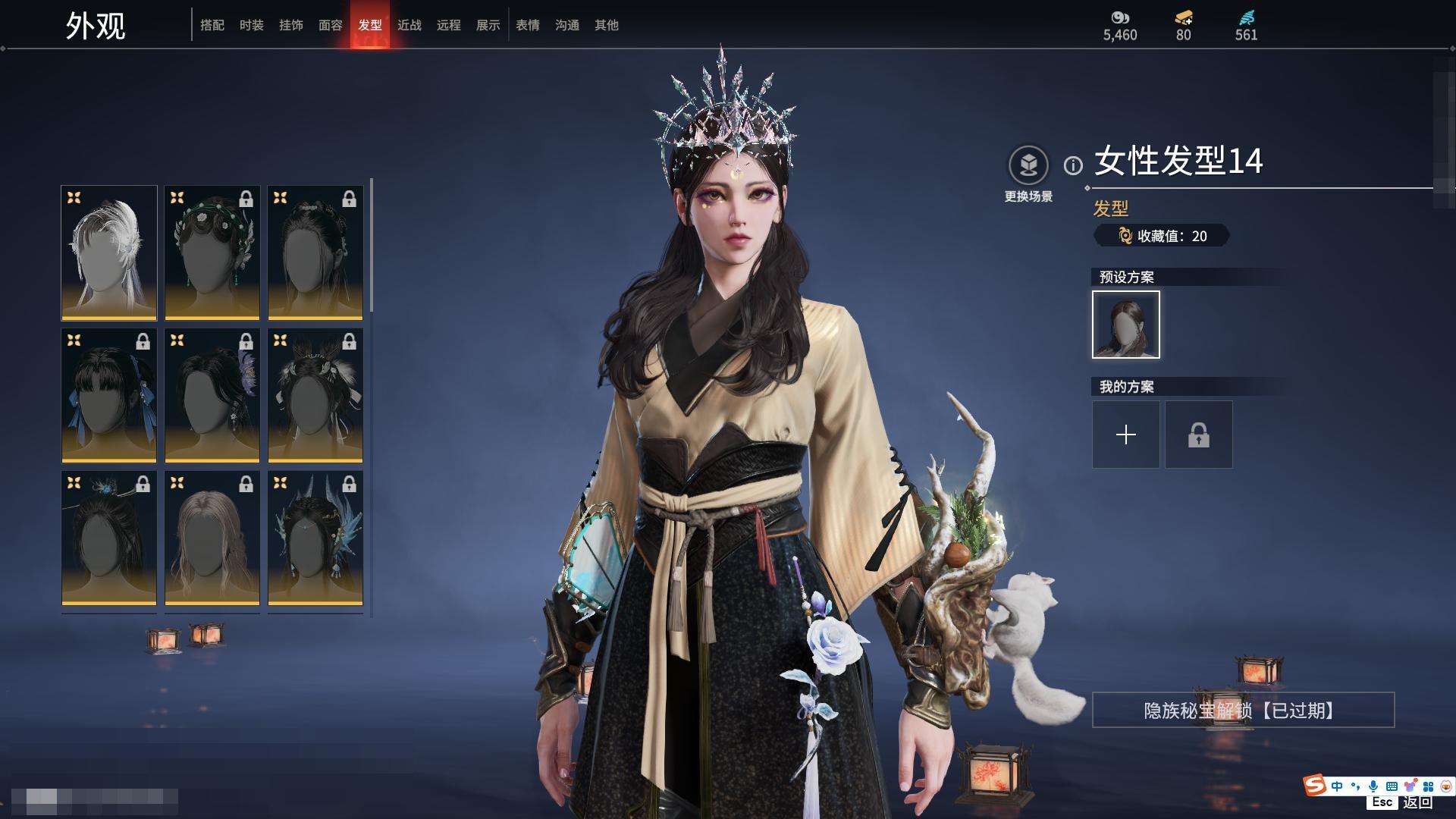 YJZY25694永劫无间账号详情图2