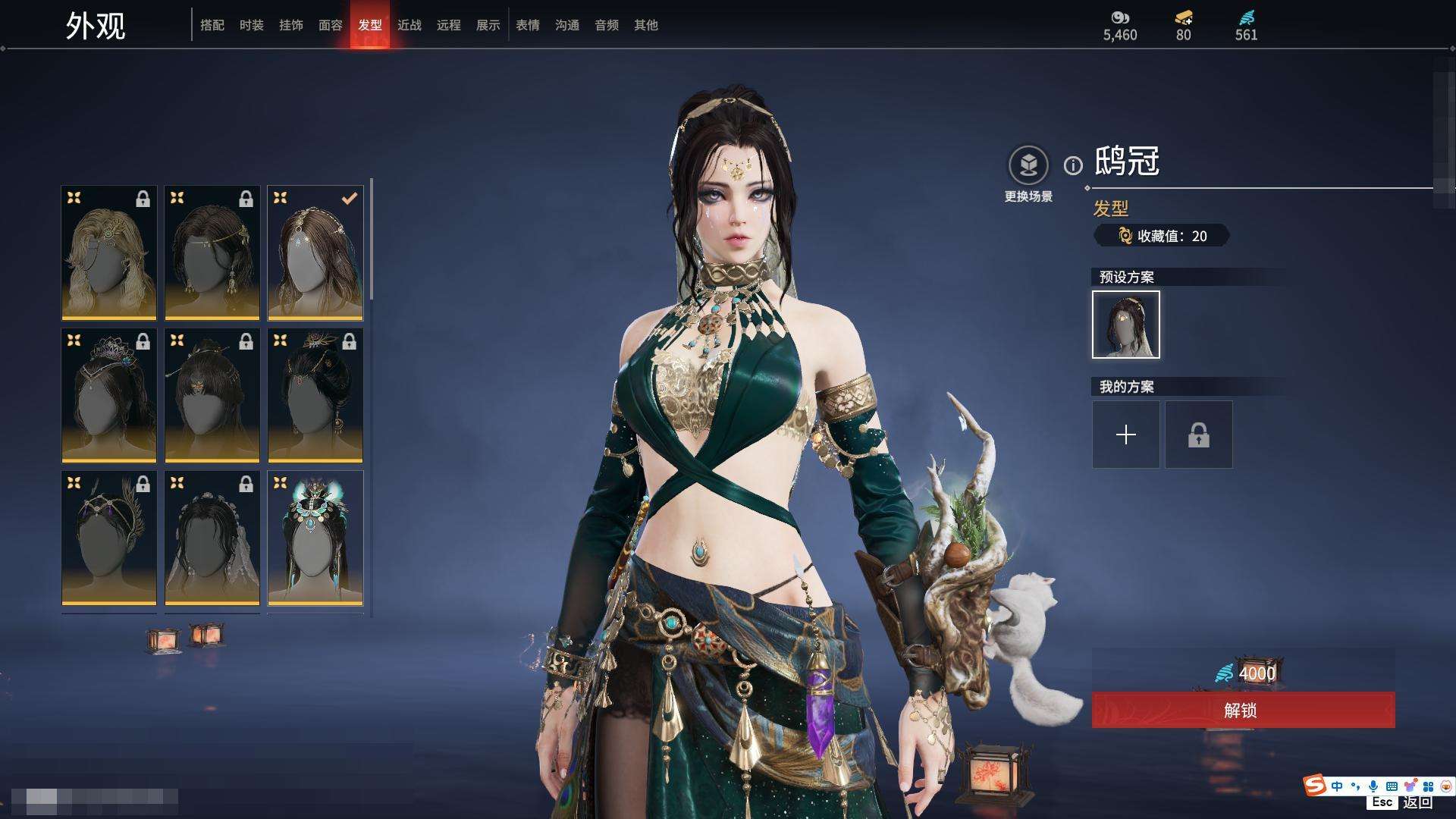 YJZY25694永劫无间账号详情图7