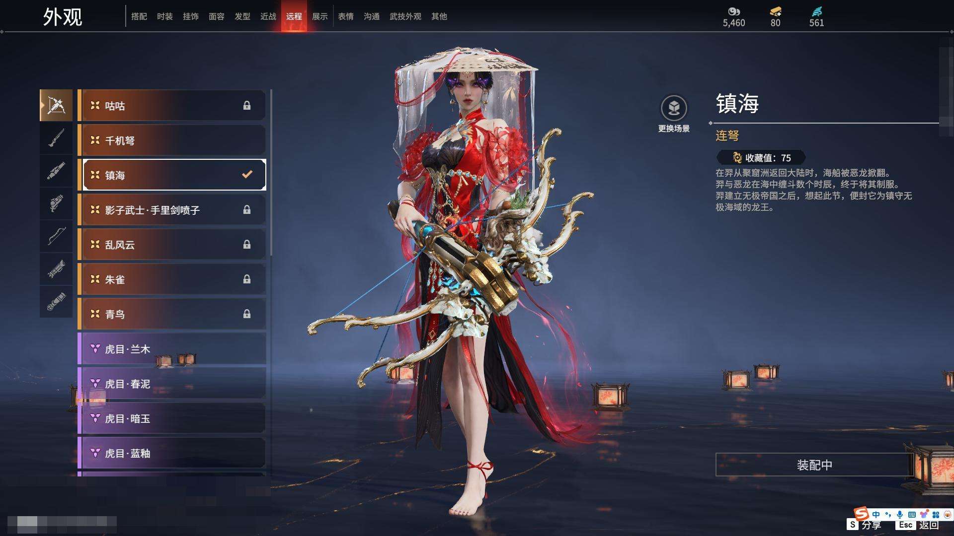 YJZY25694永劫无间账号详情图14