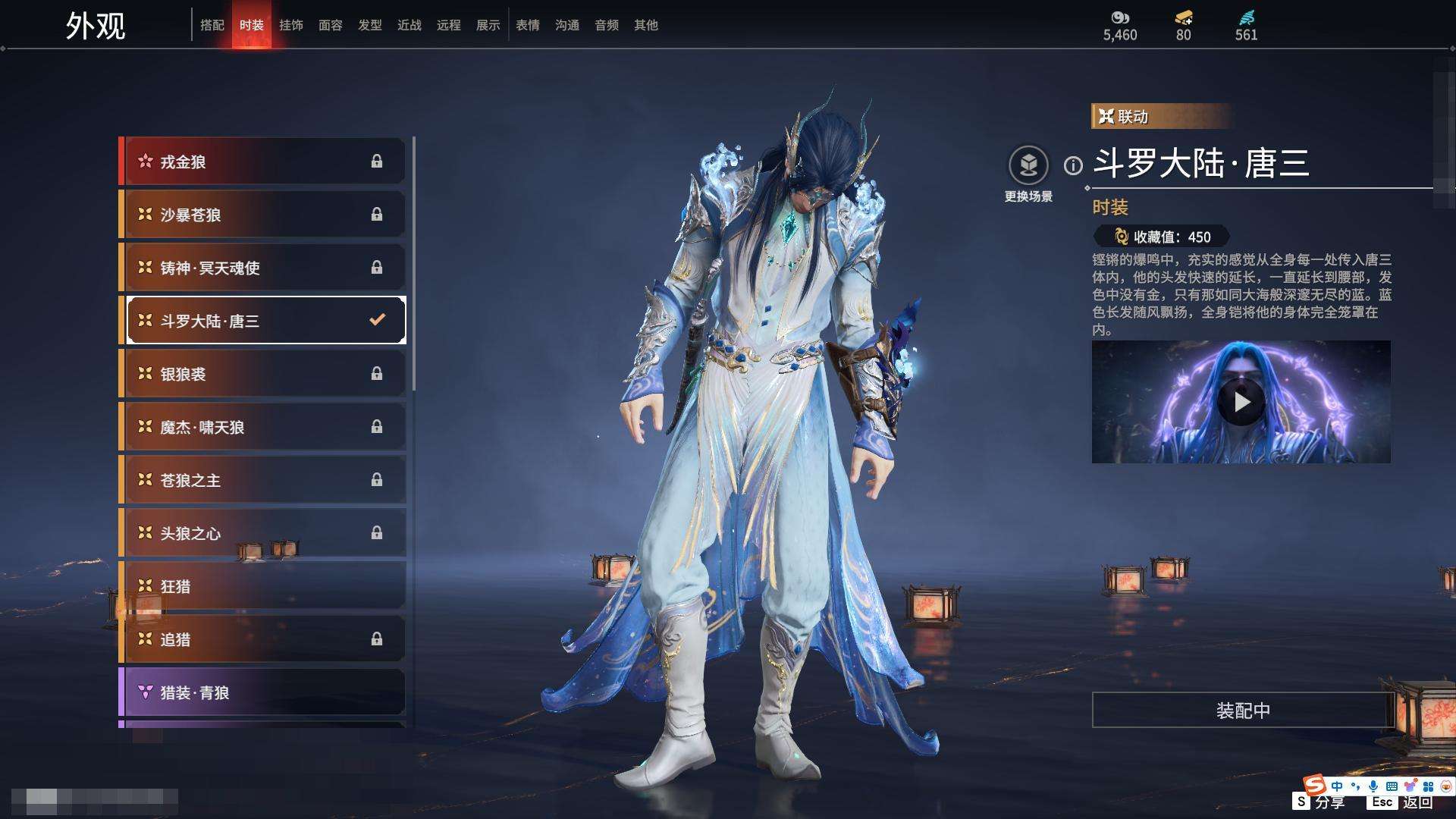 YJZY25694永劫无间账号详情图16
