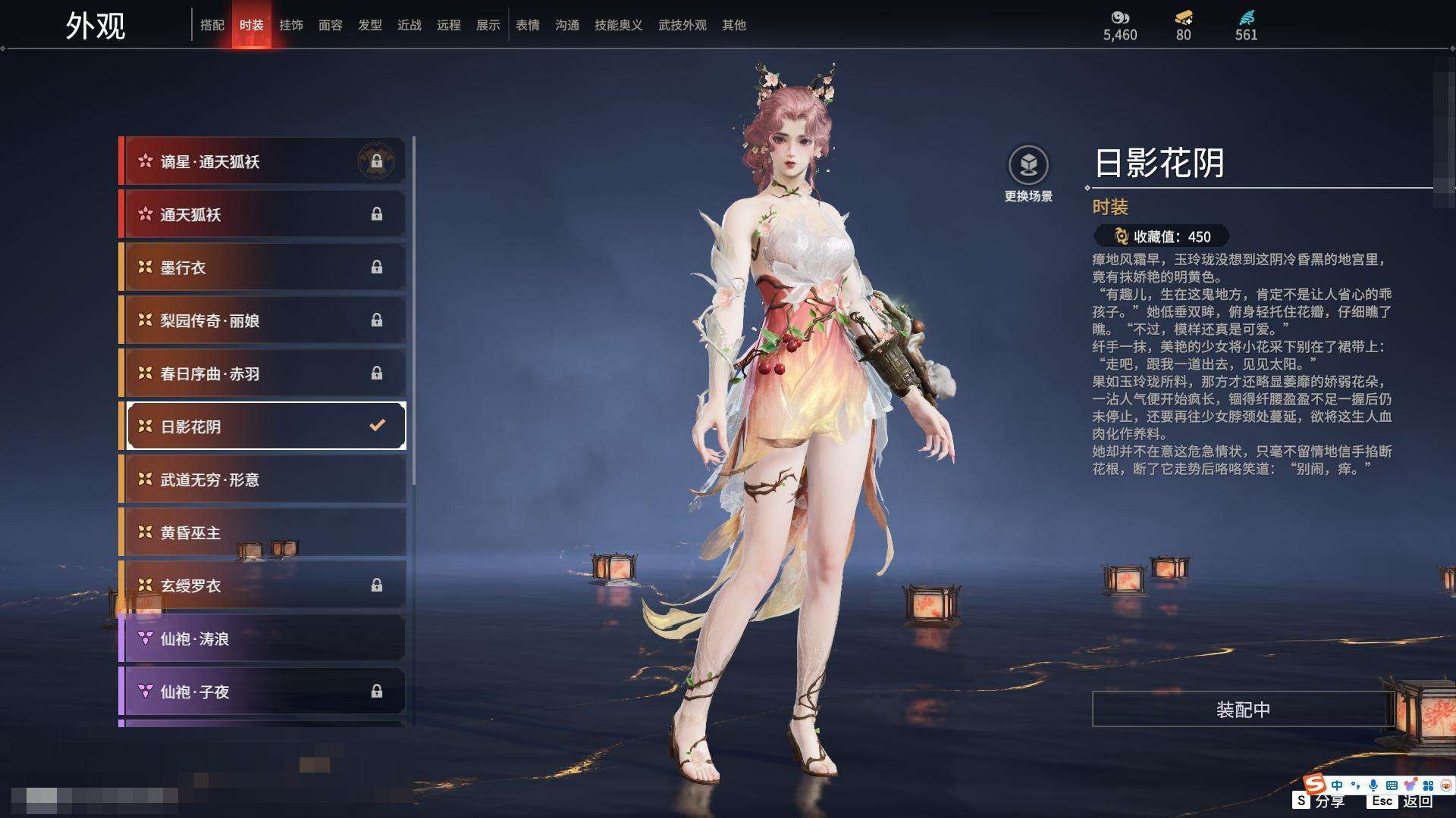 YJZY25694永劫无间账号详情图19