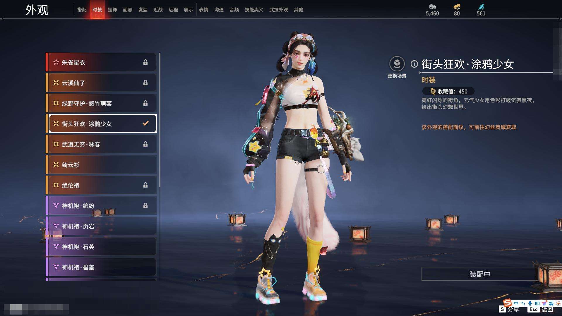 YJZY25694永劫无间账号详情图23
