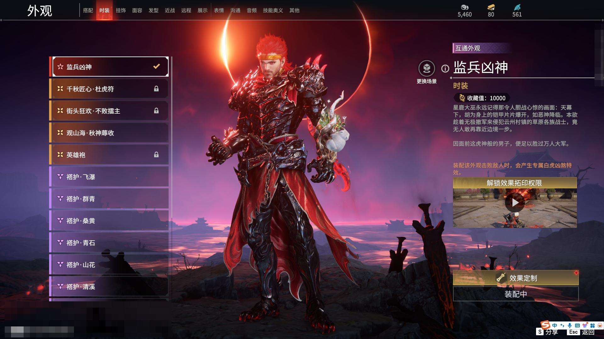 YJZY25694永劫无间账号详情图11