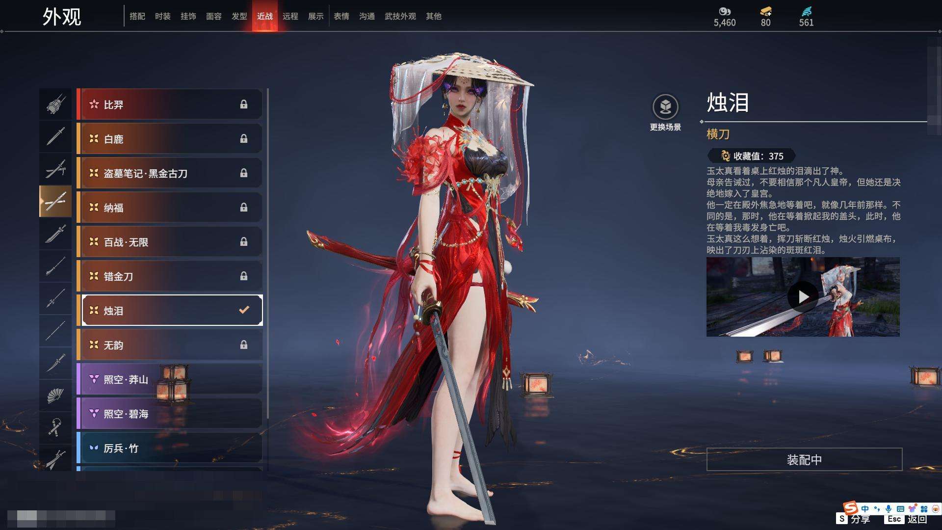 YJZY25694永劫无间账号详情图27