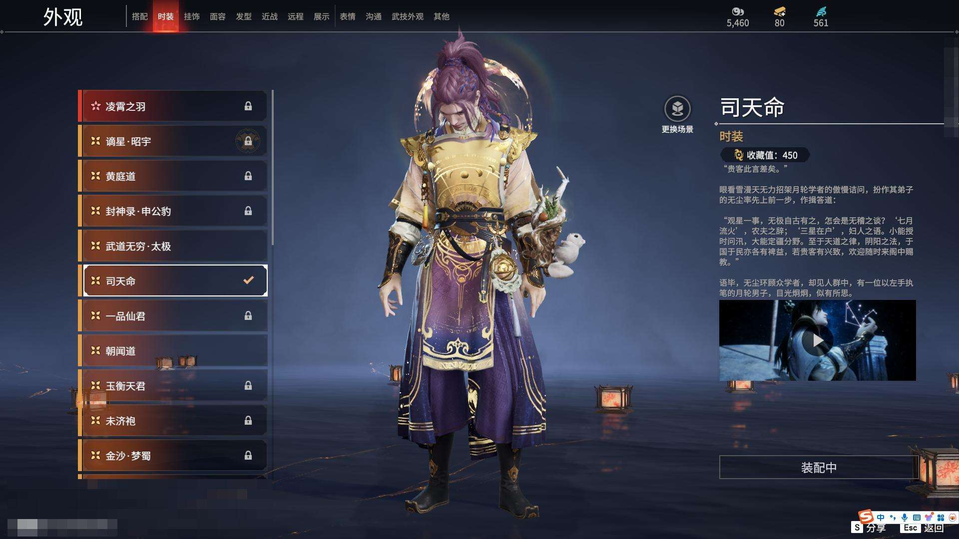 YJZY25694永劫无间账号详情图35