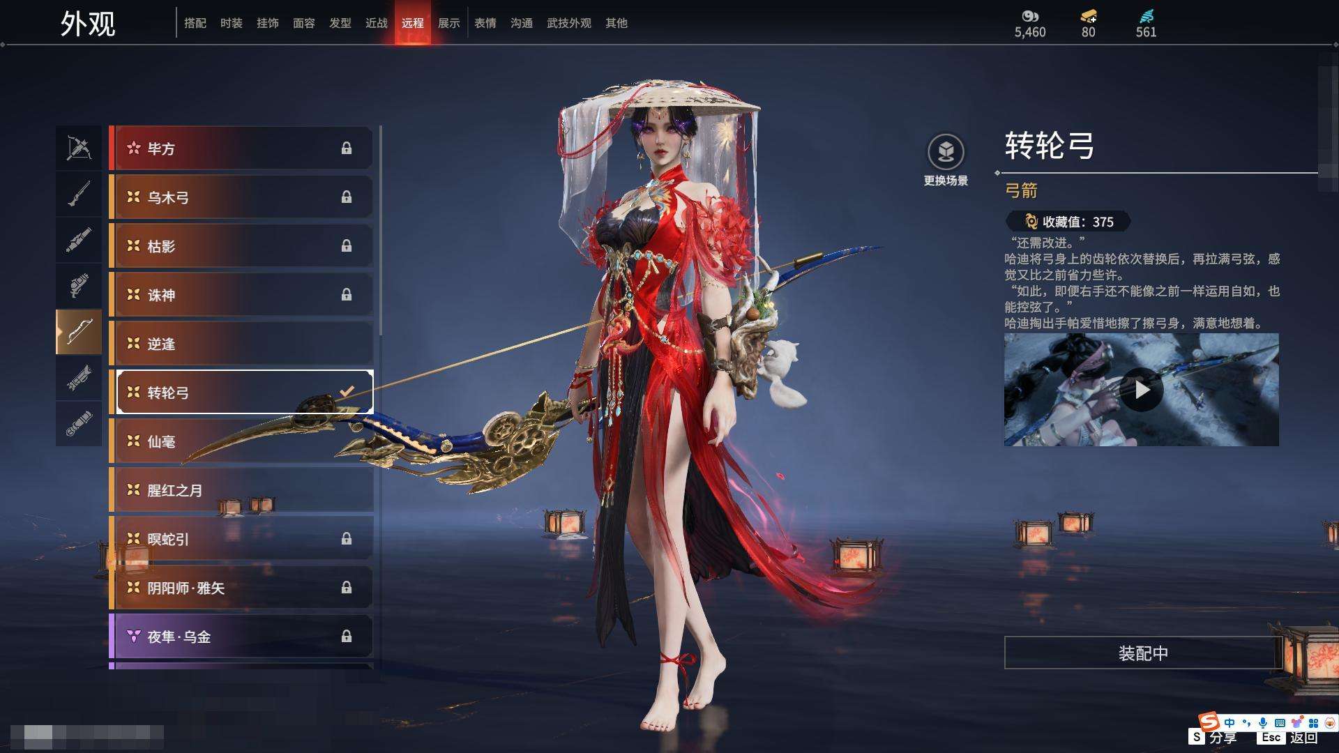 YJZY25694永劫无间账号详情图40