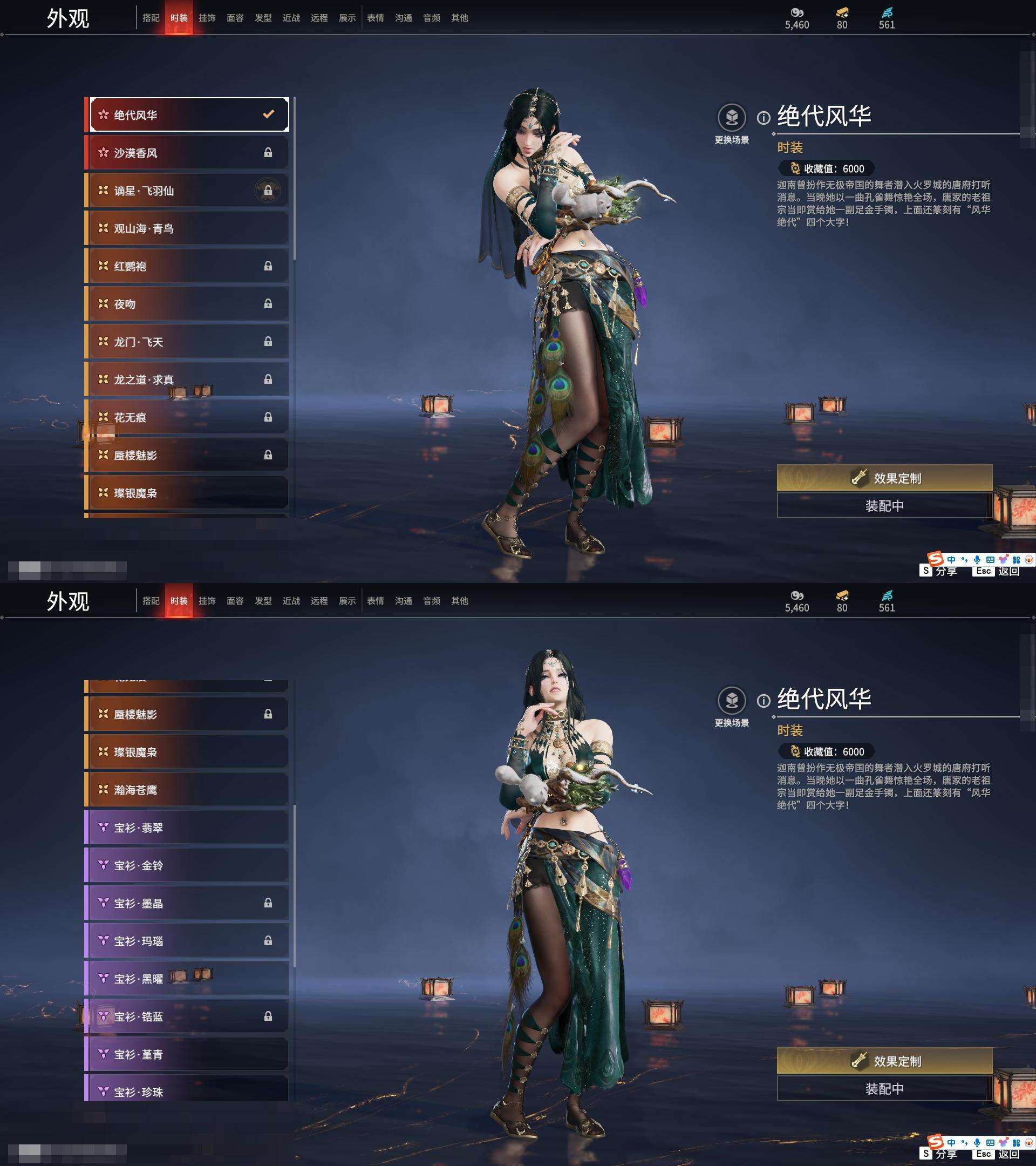 YJZY25694永劫无间账号详情图6