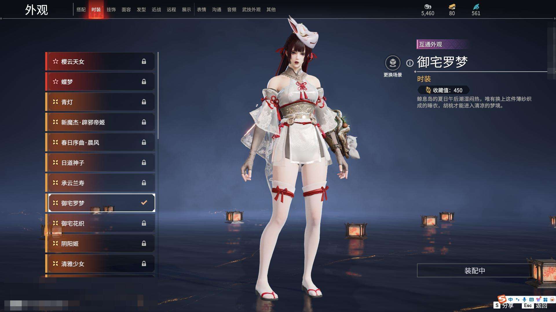 YJZY25694永劫无间账号详情图61