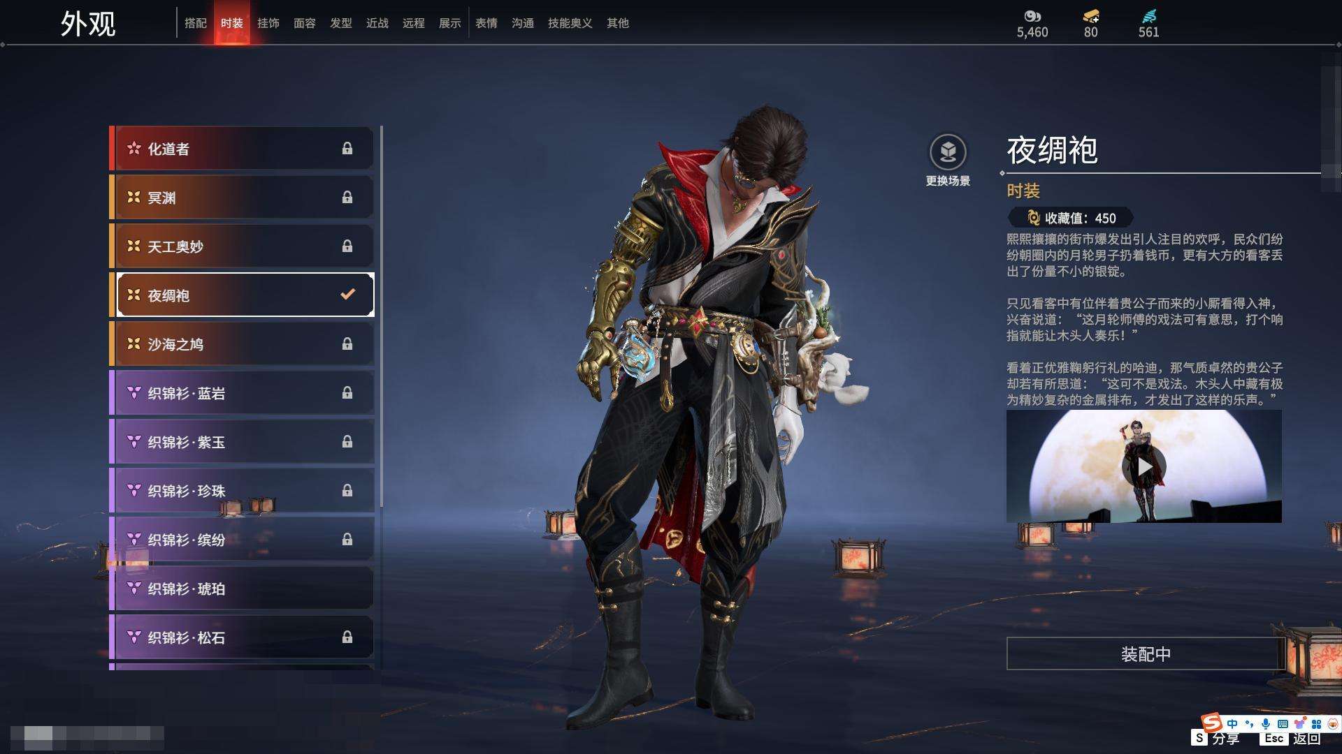 YJZY25694永劫无间账号详情图59