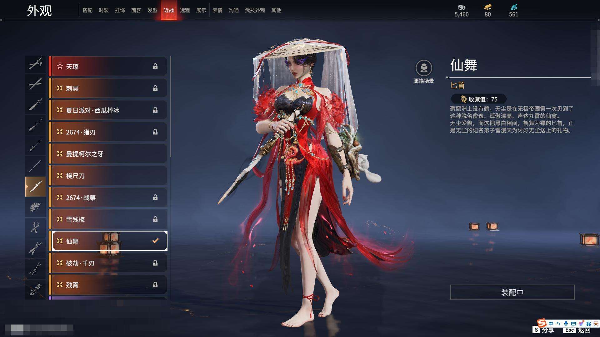 YJZY25694永劫无间账号详情图63