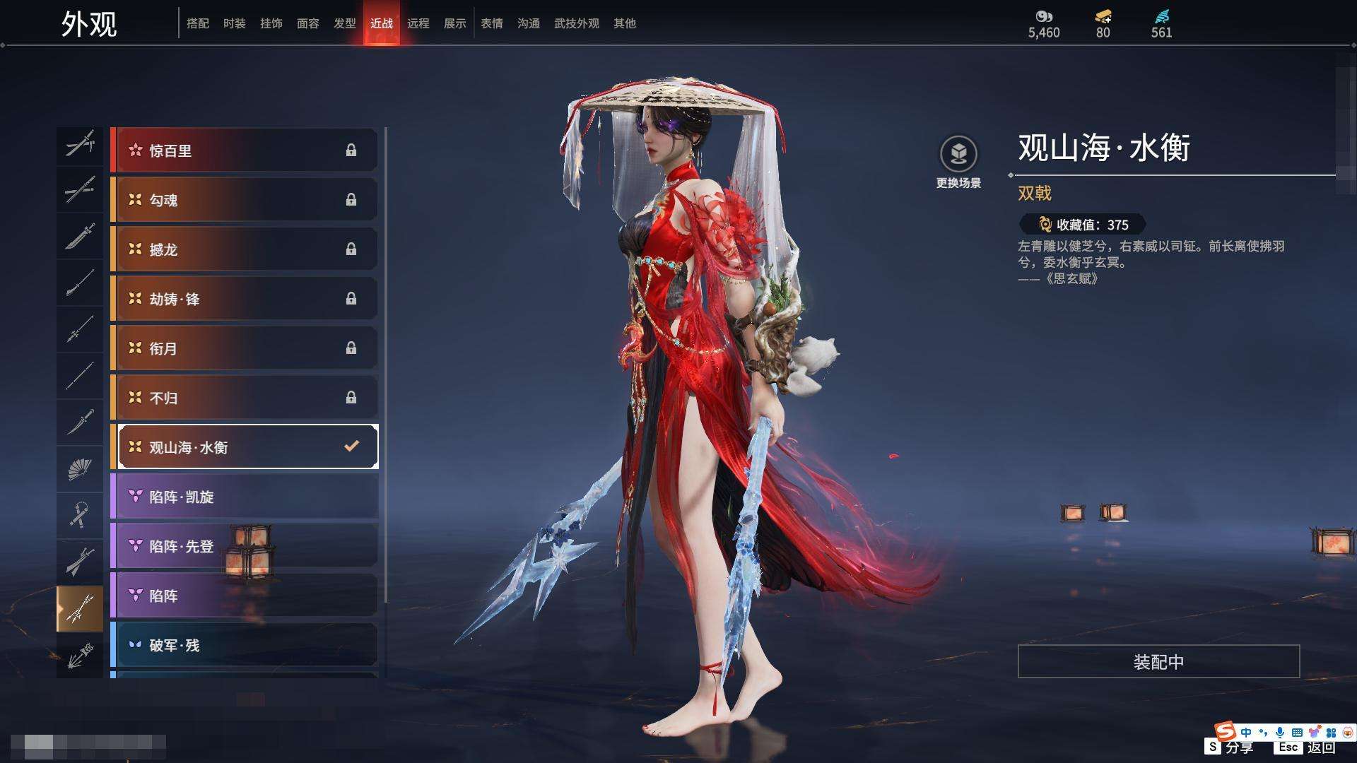 YJZY25694永劫无间账号详情图66