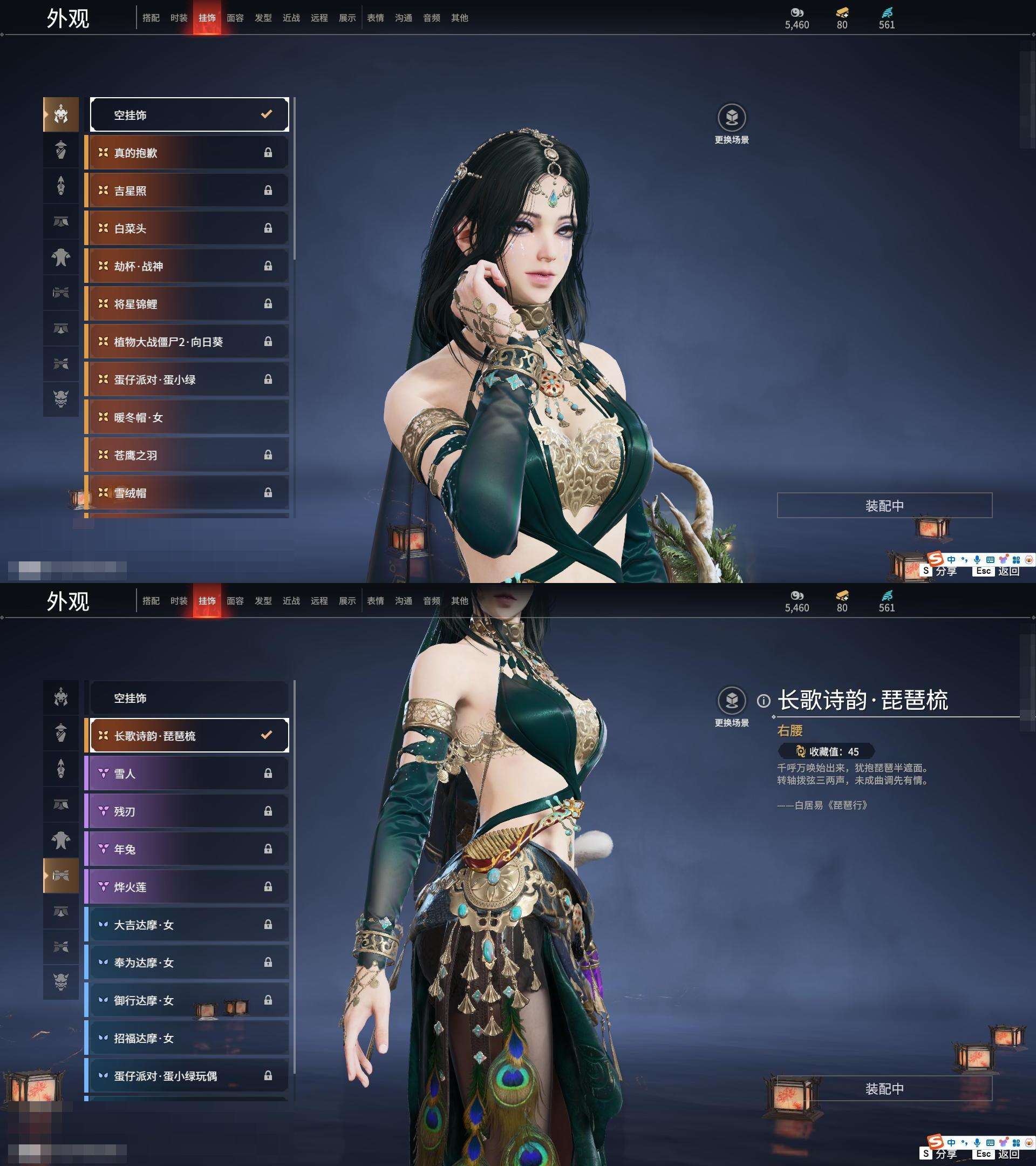YJZY25694永劫无间账号详情图13