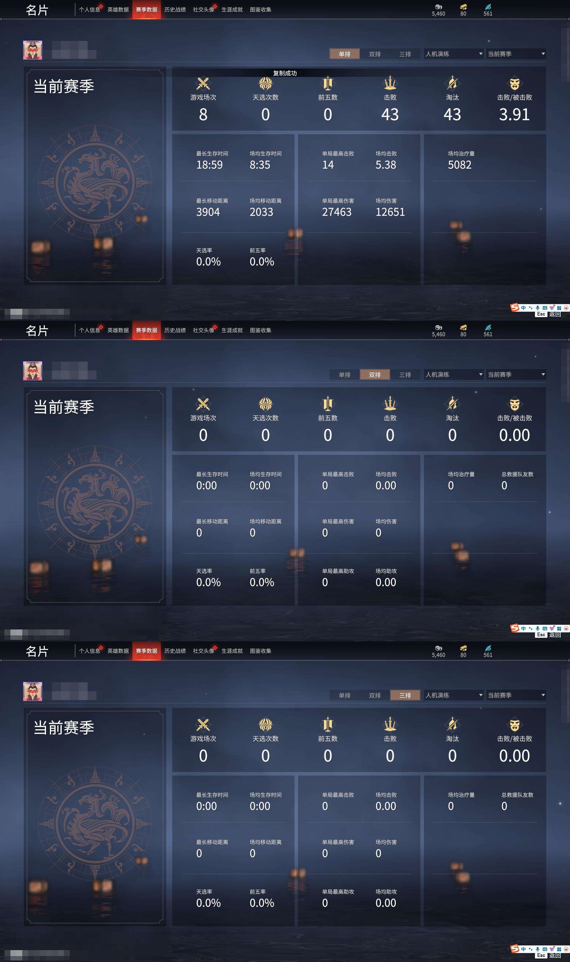 YJZY25694永劫无间账号详情图15