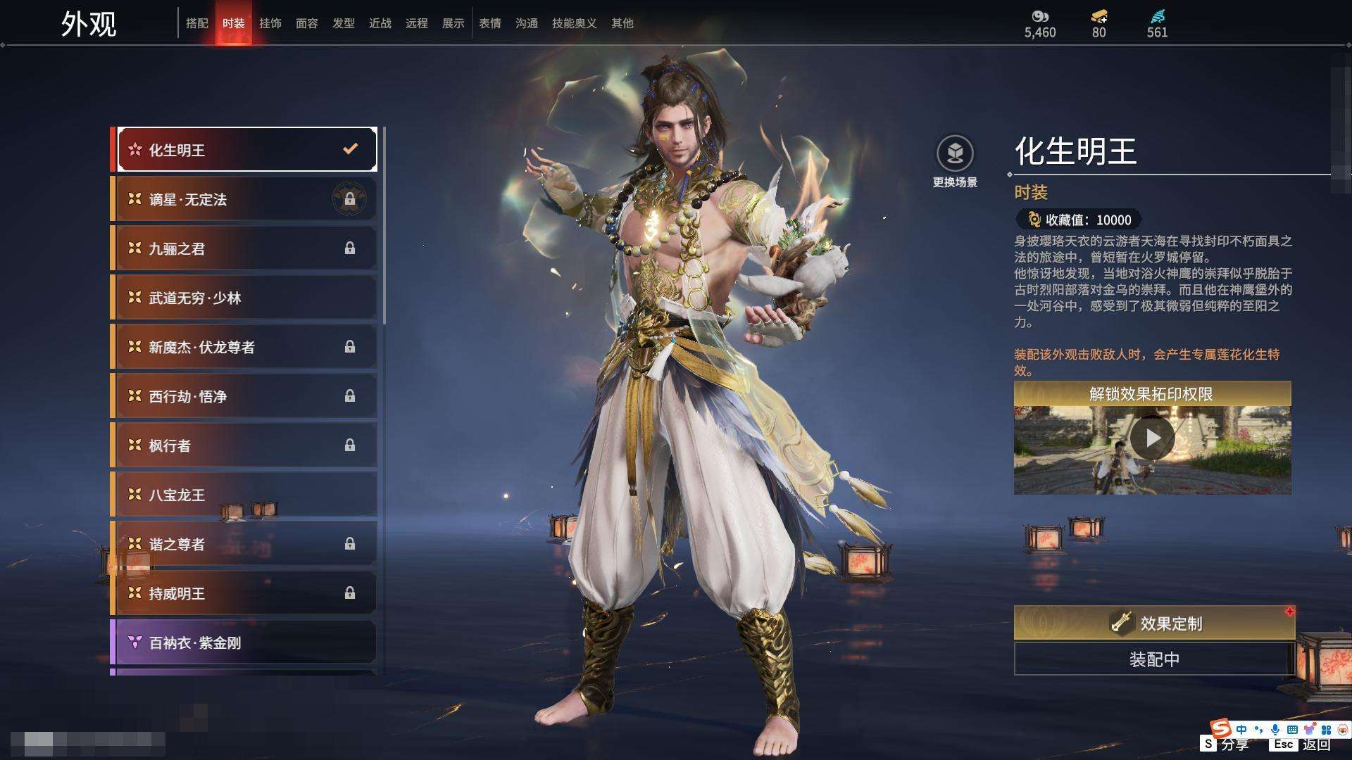 YJZY25694永劫无间账号详情图55
