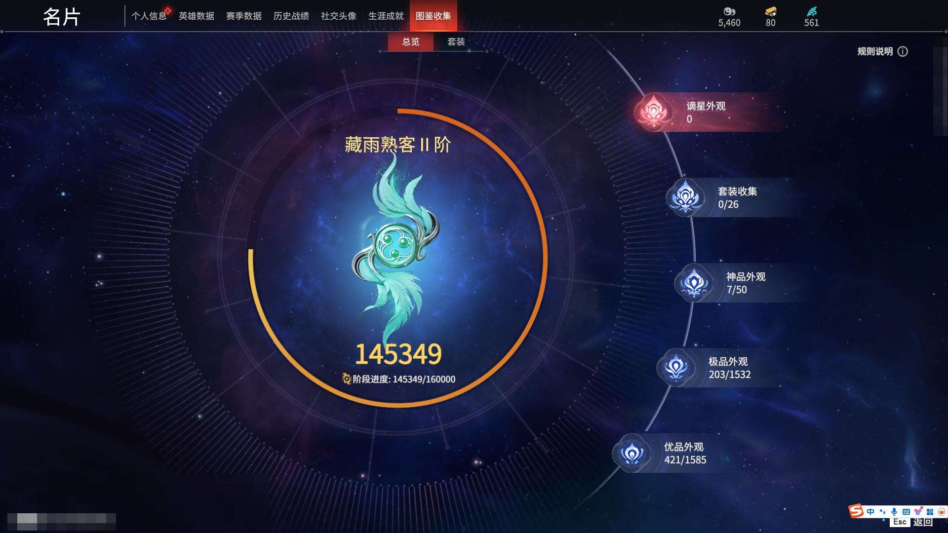 YJZY25694永劫无间账号详情图70