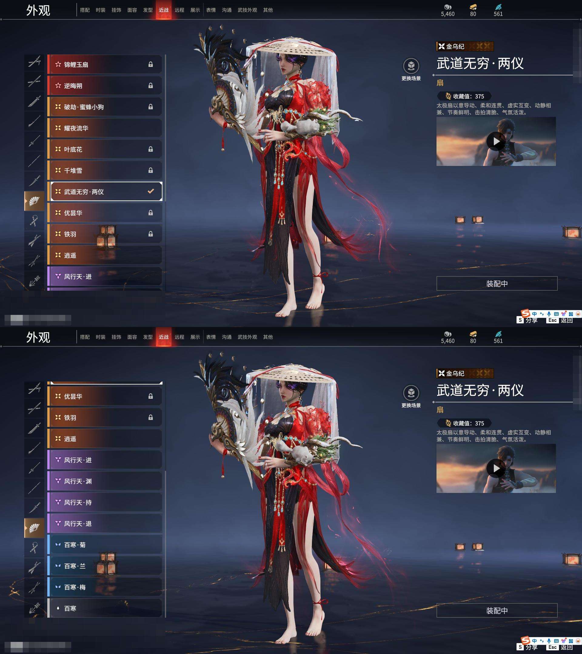 YJZY25694永劫无间账号详情图33