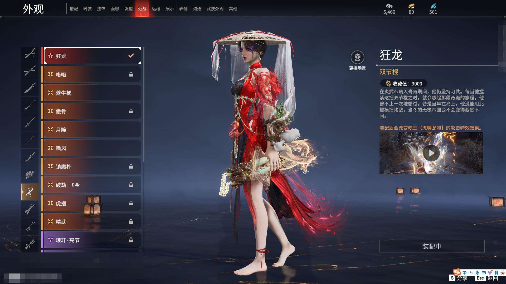 YJZY25694永劫无间账号详情图67