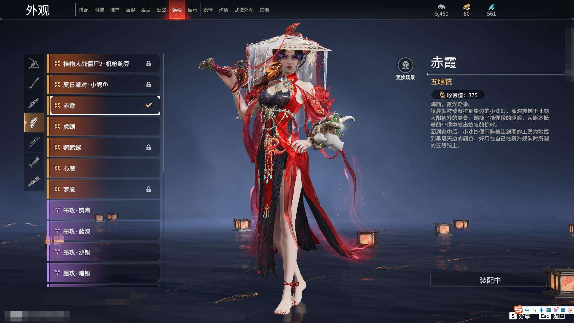 YJZY25694永劫无间账号详情图68