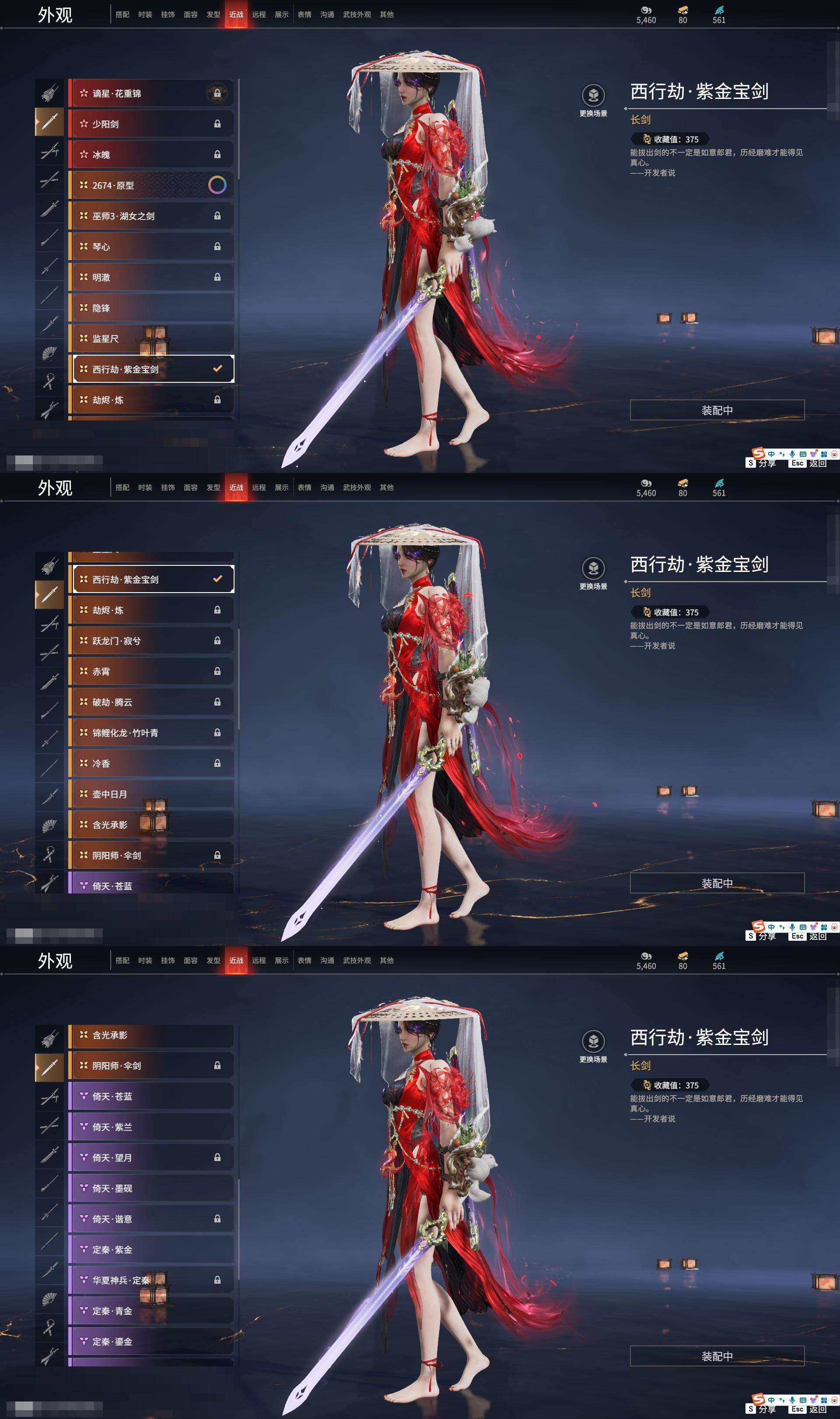 YJZY25694永劫无间账号详情图9