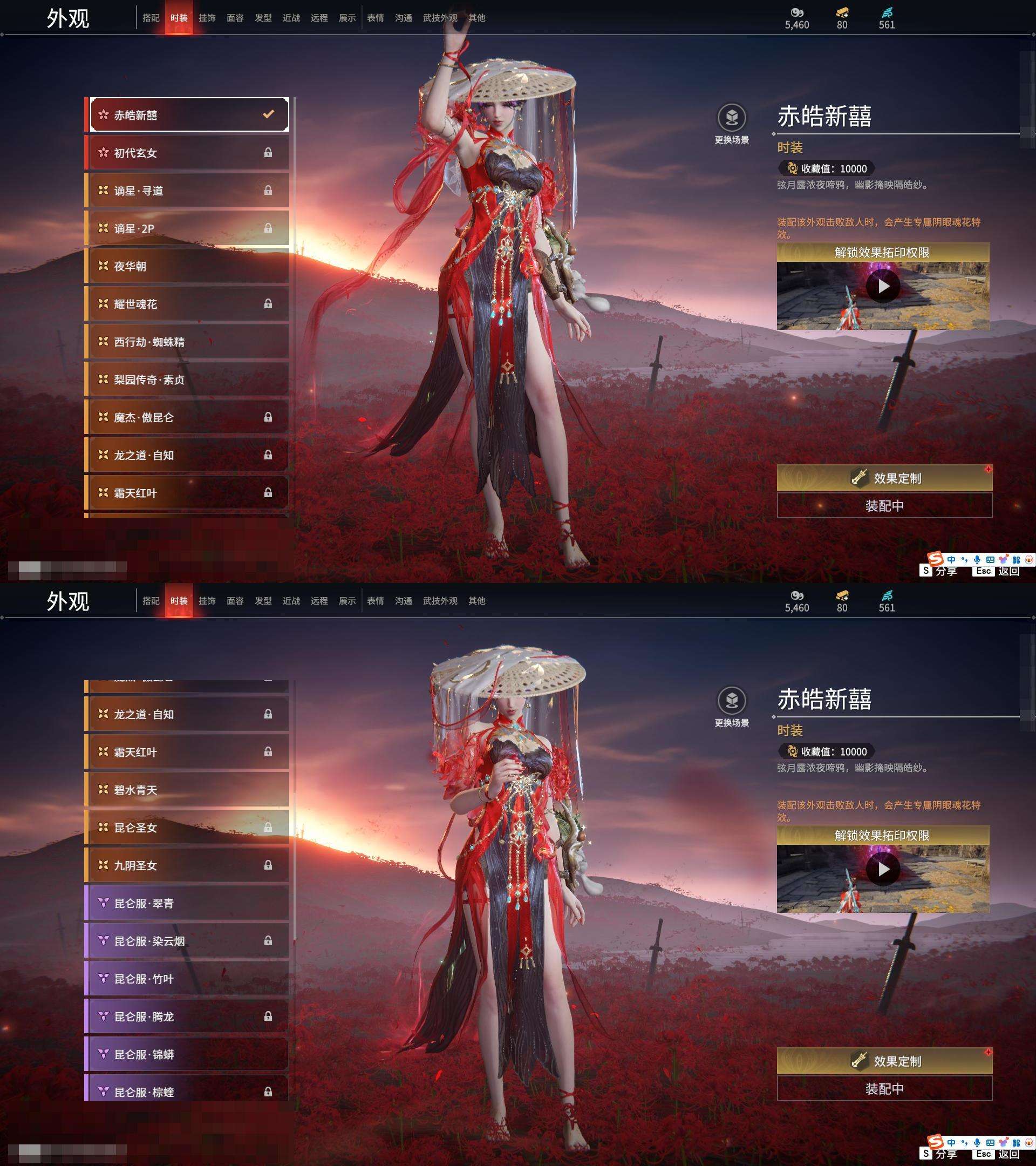 YJZY25694永劫无间账号详情图43